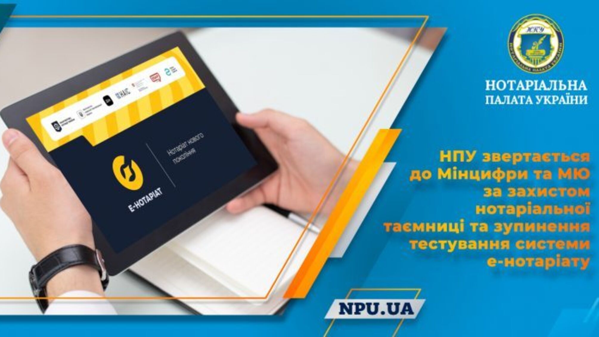 Нотаріуси б’ють на сполох: заповіти українців опинилися у вільному доступі