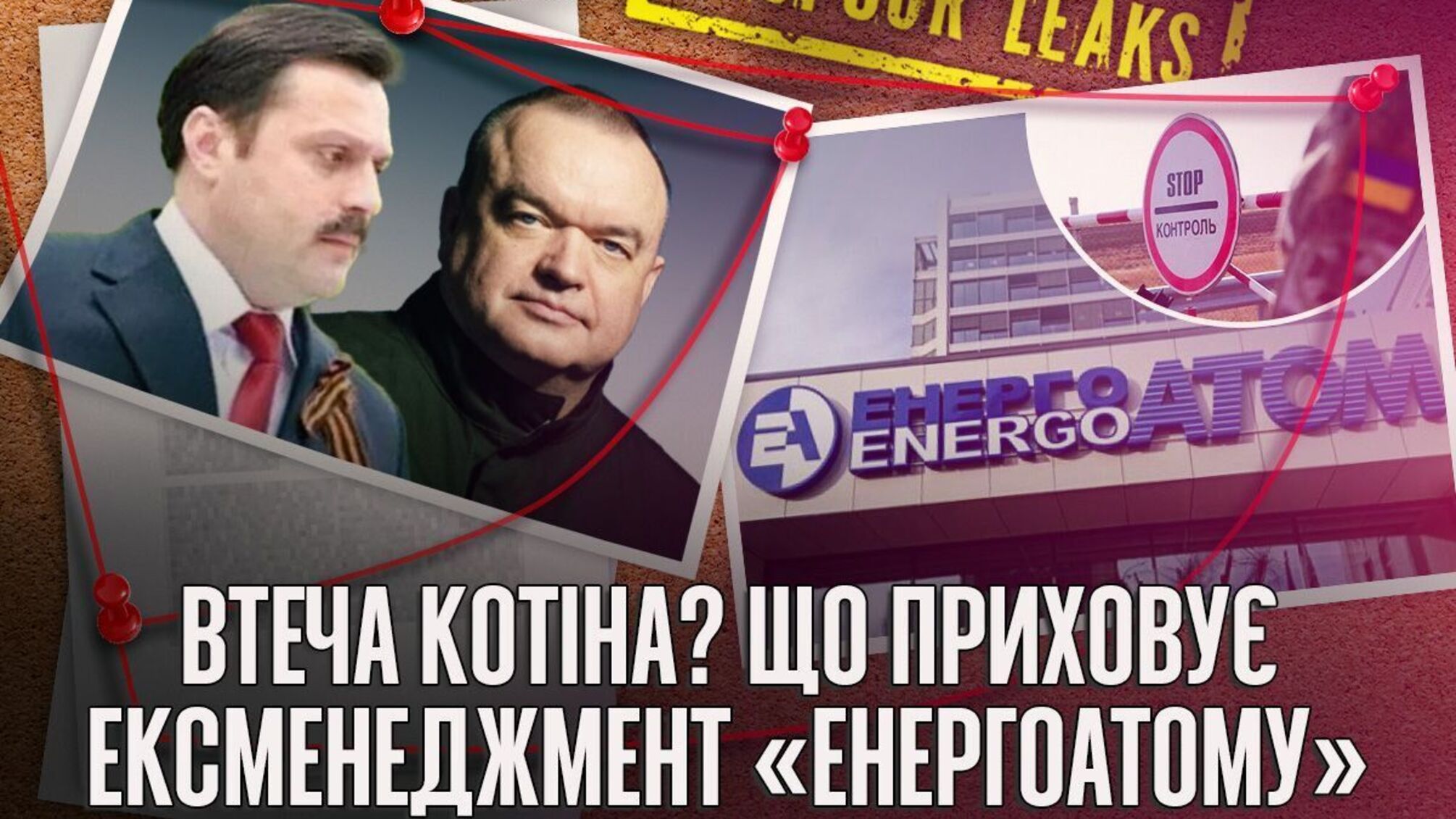 Маєток тещі, тендери 'Інкла-Київ' і люди Деркача: що залишив після себе Петро Котін