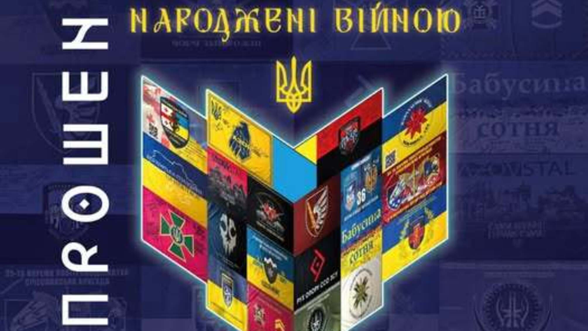 У Києві відкрили унікальну виставку 'Народжені війною'