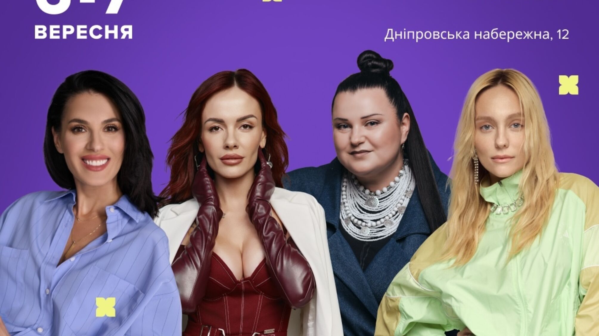 Маша Ефросинина возрождает фестиваль «Благотворительный WEEKEND» в Киеве