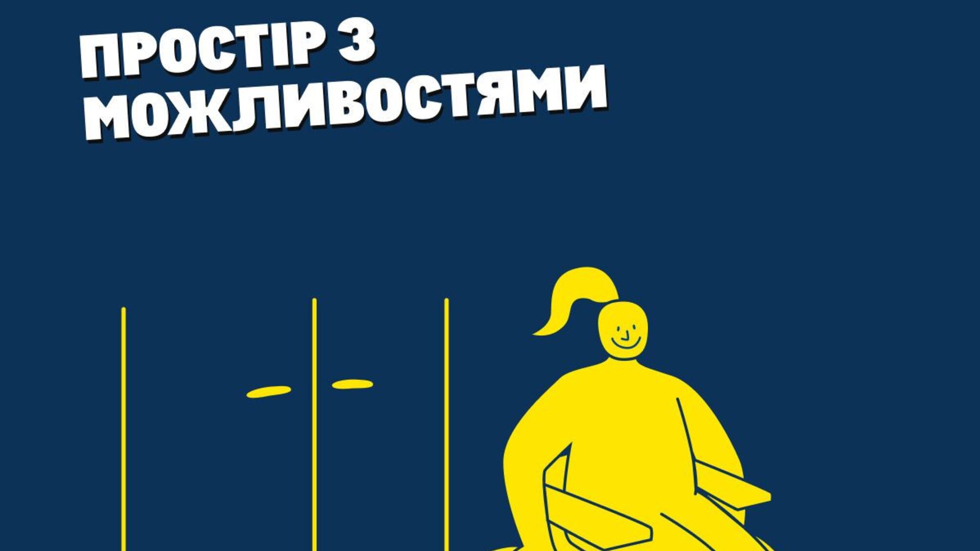 METRO Україна допомагає закладам HoReCa стати доступнішими для всіх
