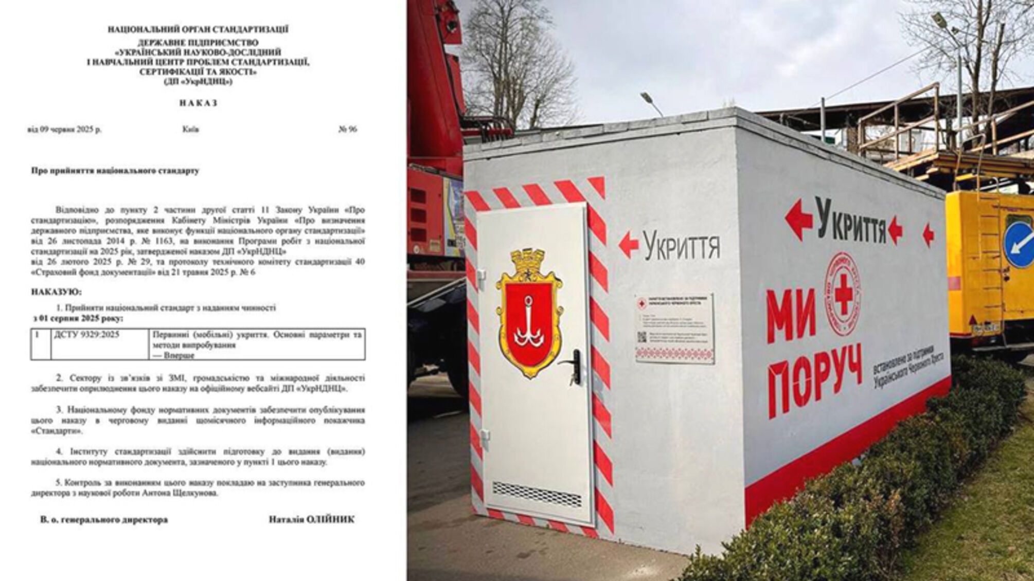 Несмотря на новый ГОСТ: почему КГГА Кличко не обеспечила столицу мобильными укрытиями?