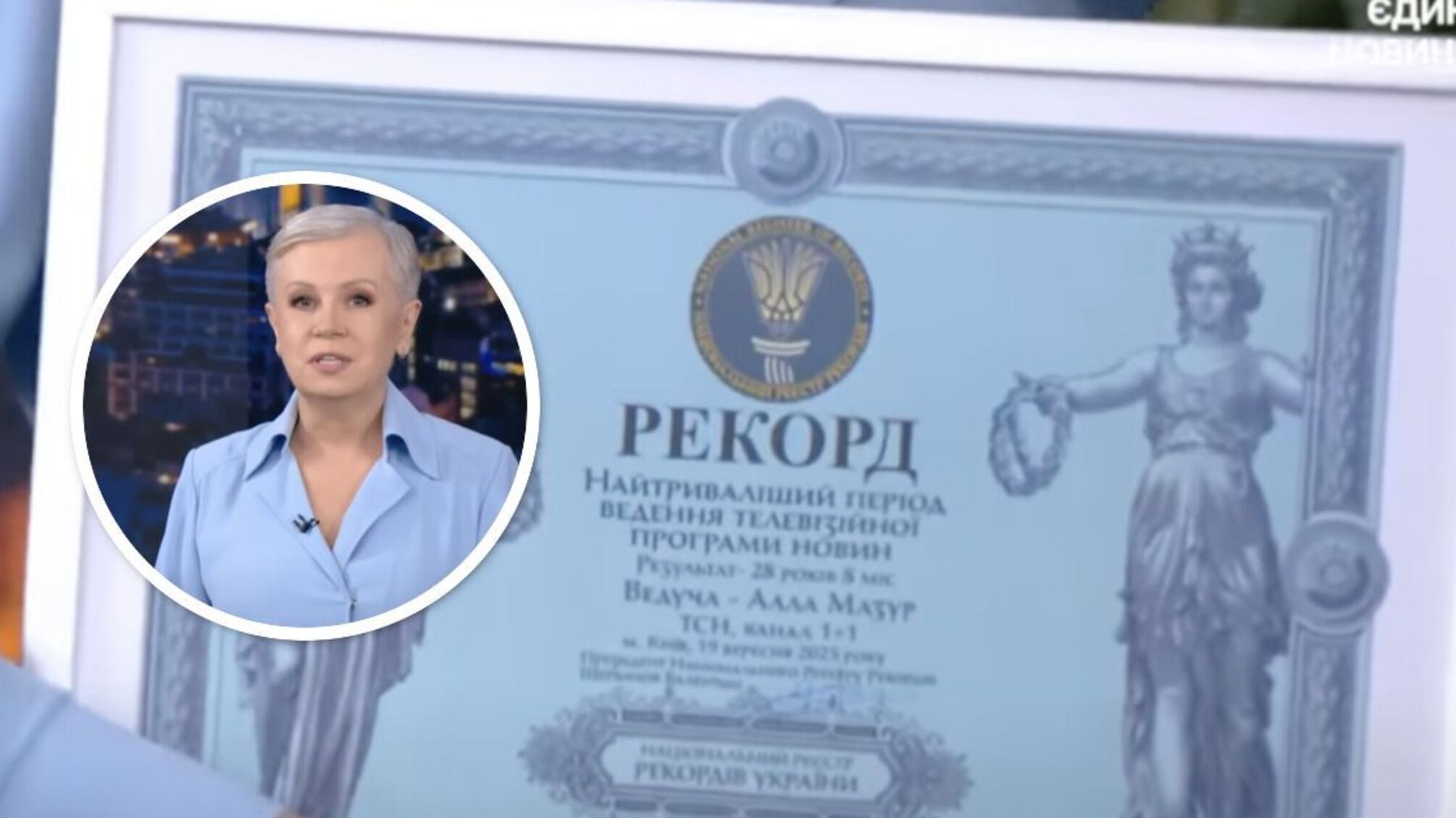 Несподіваний ефір Алли Мазур