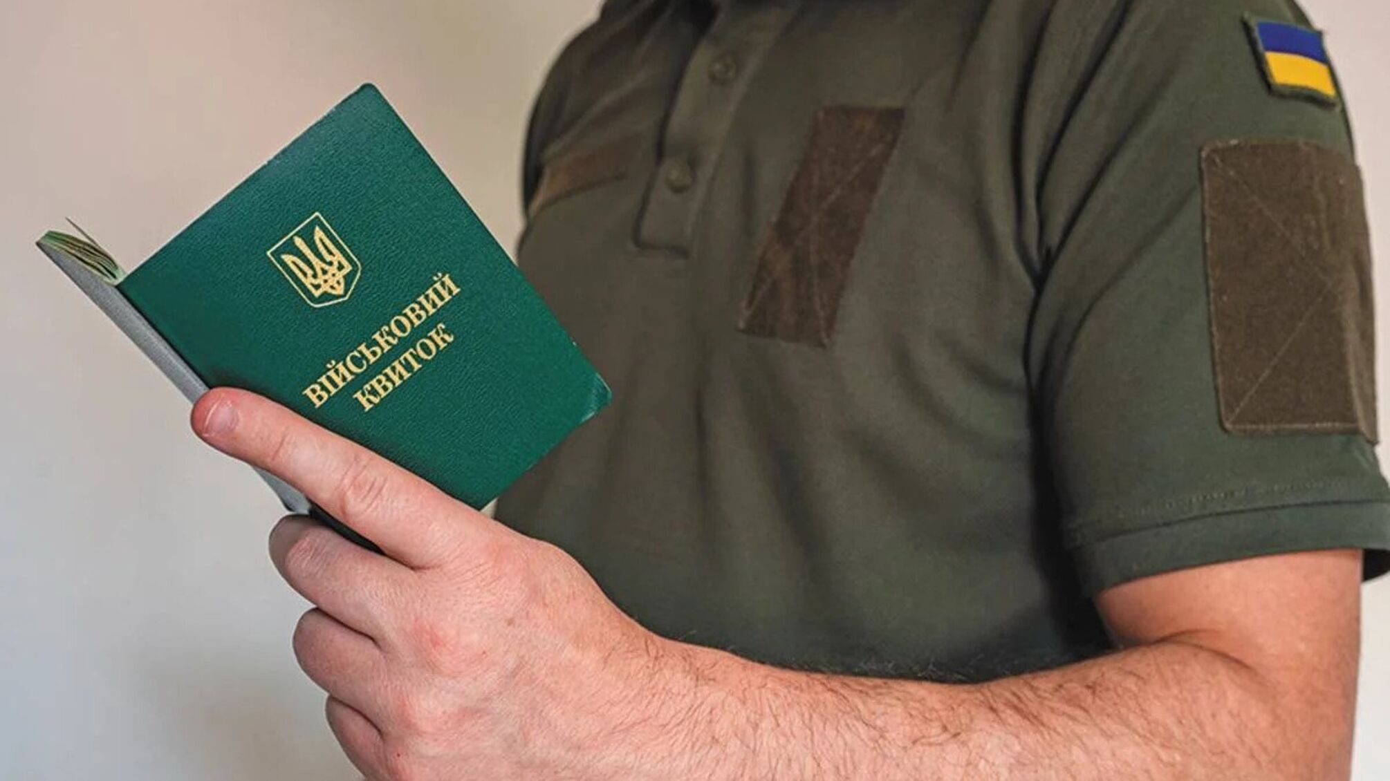 Инструкция для военнообязанных