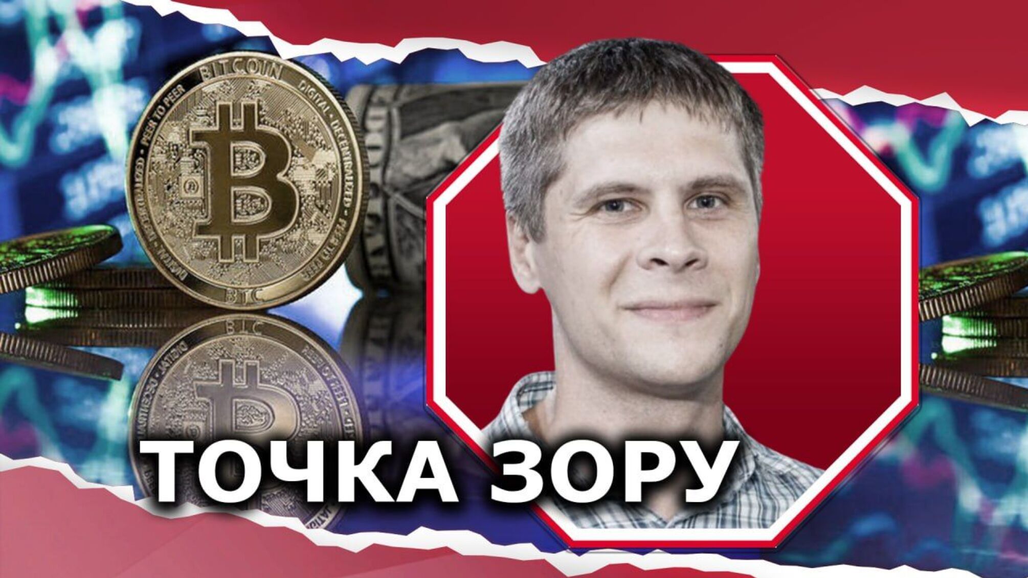 'Под капотом' криптовалютных бирж: что такое ончейн-анализ и как прогнозировать личные инвестиции?