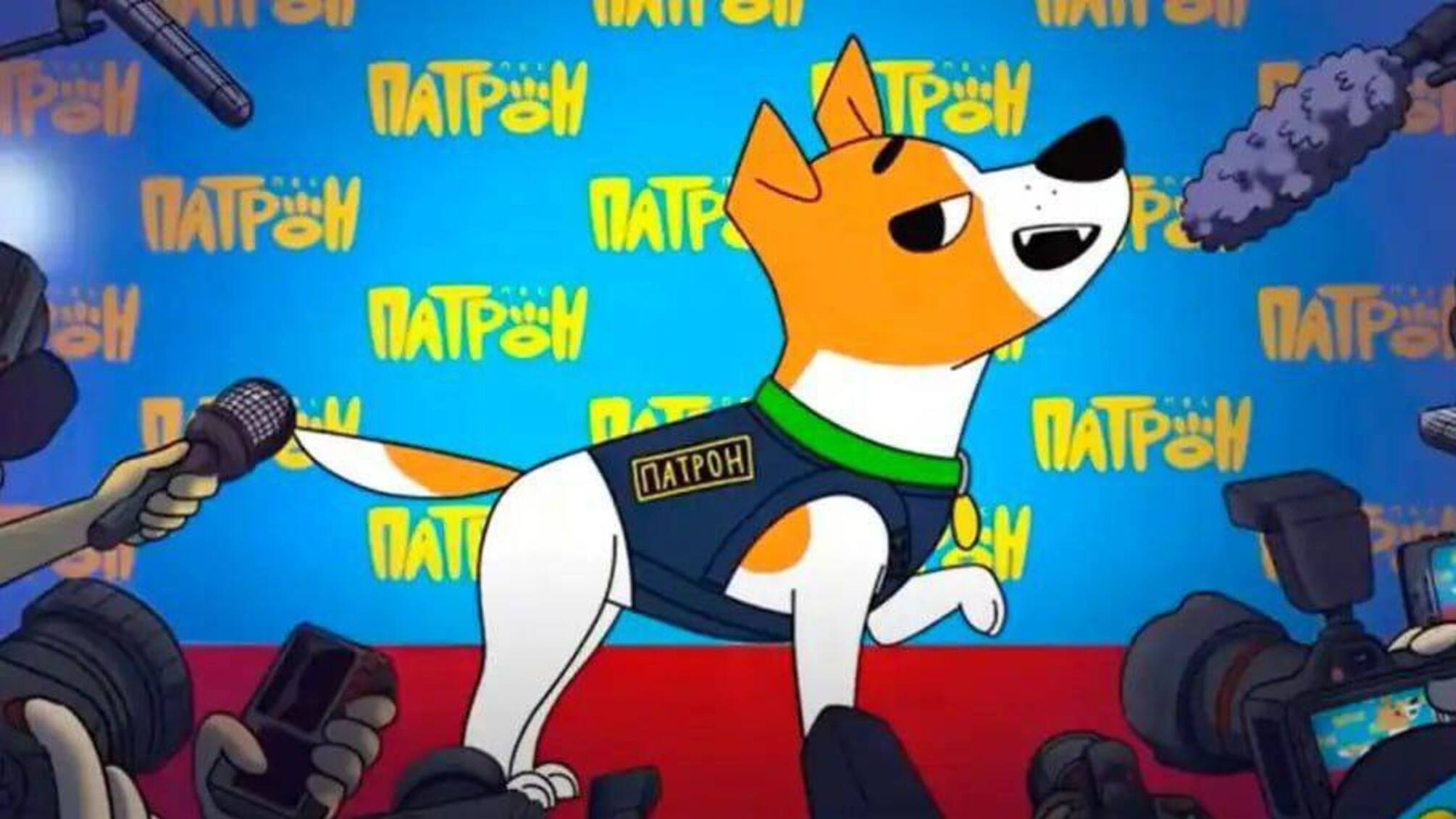 Производство мультсериала «Пес Патрон» остановили из-за решения Трампа