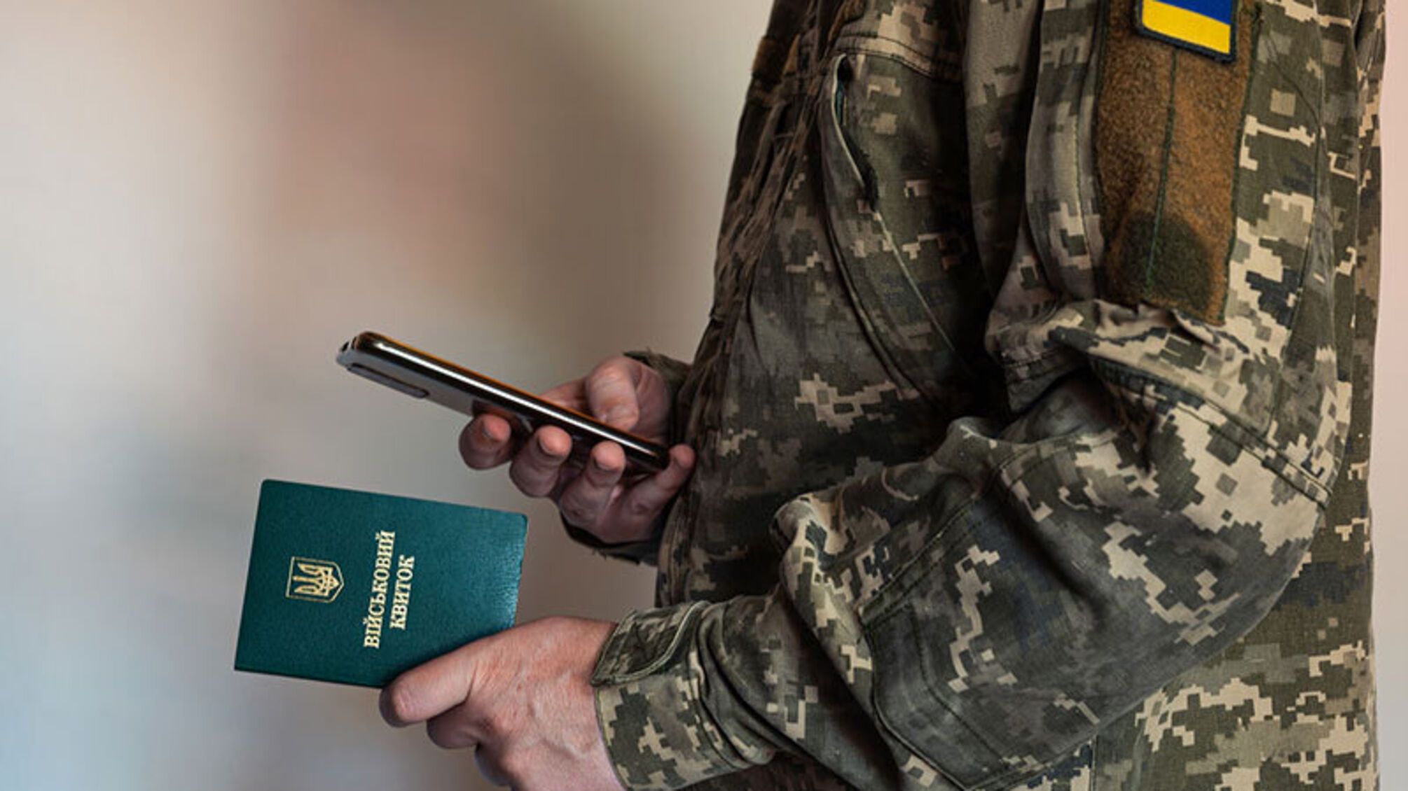 Відстрочка від мобілізації: яким документом можна її підтвердити