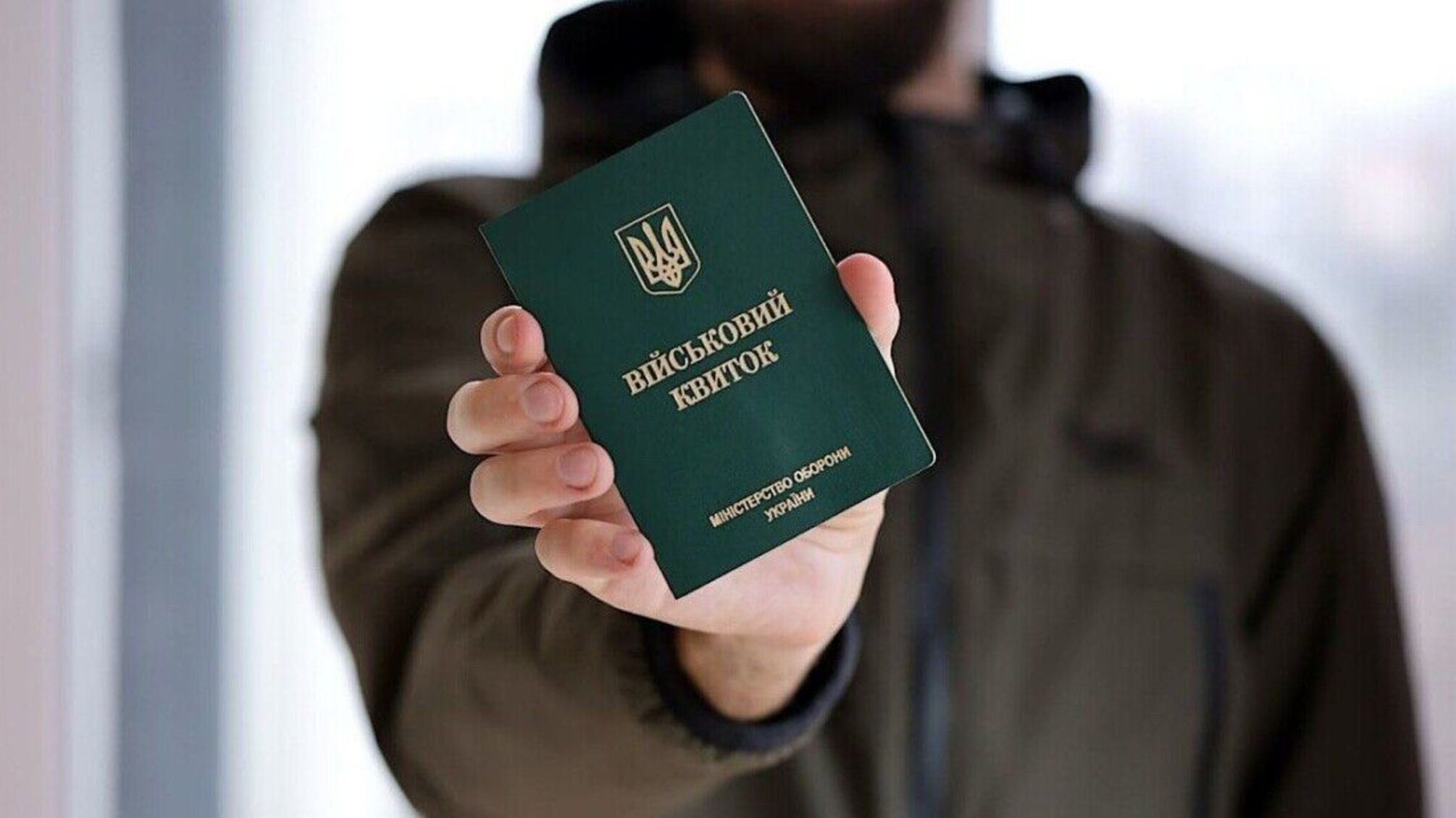 Военная служба и семейные обстоятельства