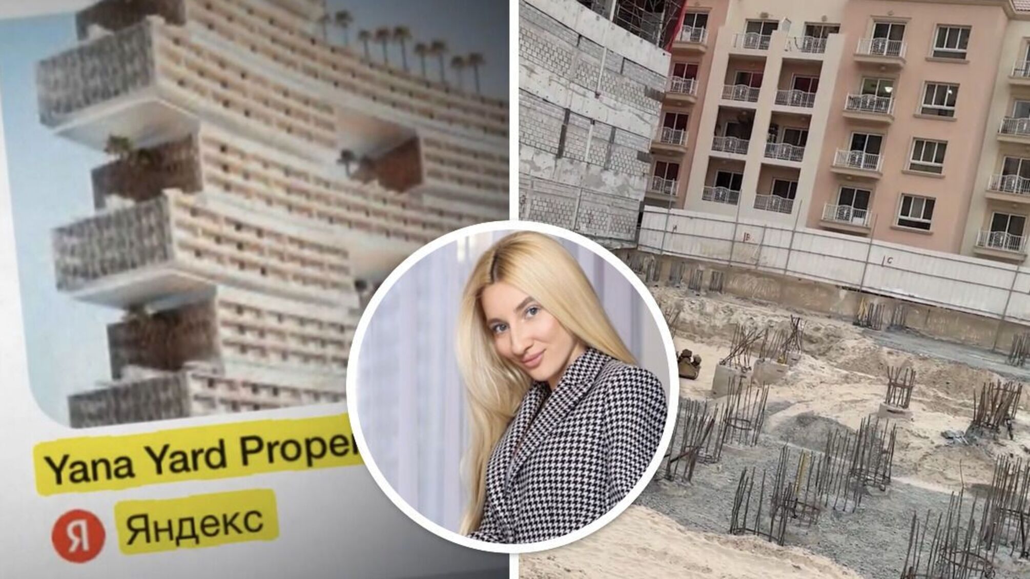 Что не так с дубайско-украинским OAK YARD RESIDENCES?