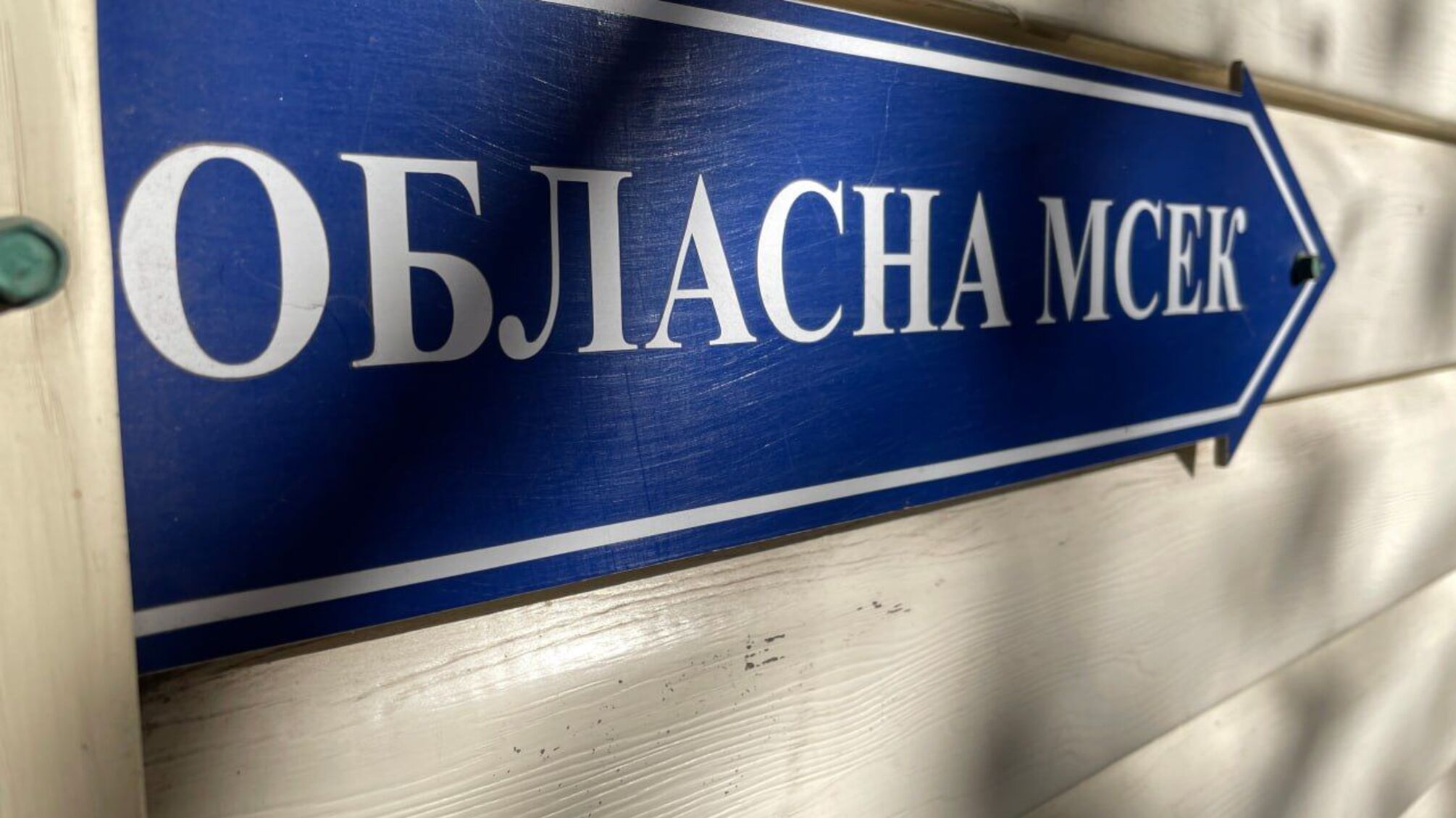 Бывший председатель и члены МСЭК предстанут перед судом за злоупотребление властью