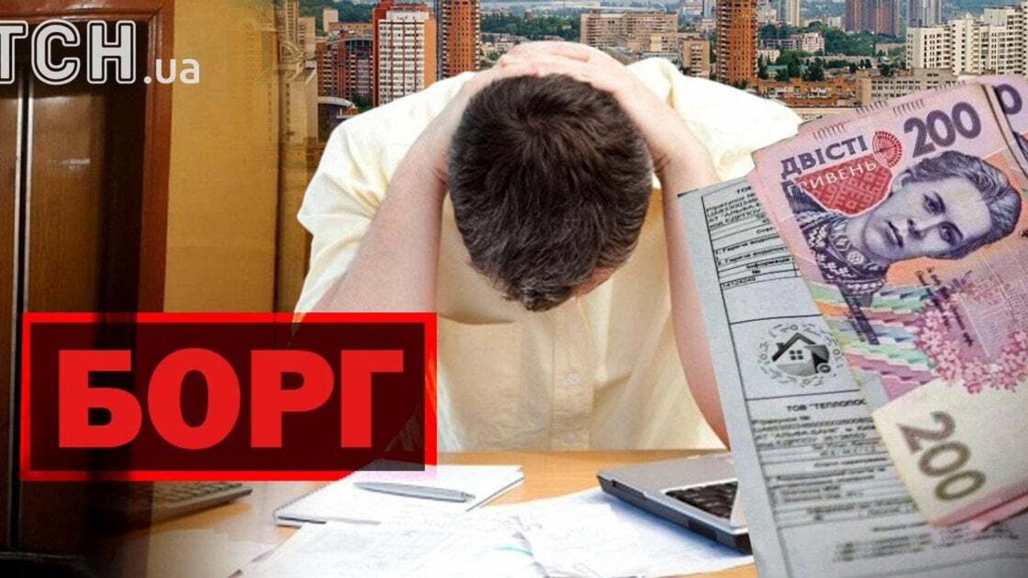 КП Оболонського району найняло колекторів за бюджетні кошти