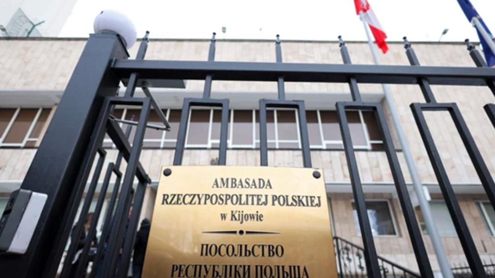 Ракетний удар зачепив посольство Польщі в Києві