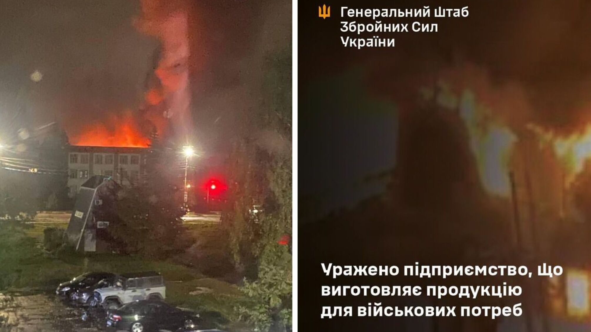 ЗСУ завдали ракетного удару по заводу 'Електродеталь' у Брянській області рф