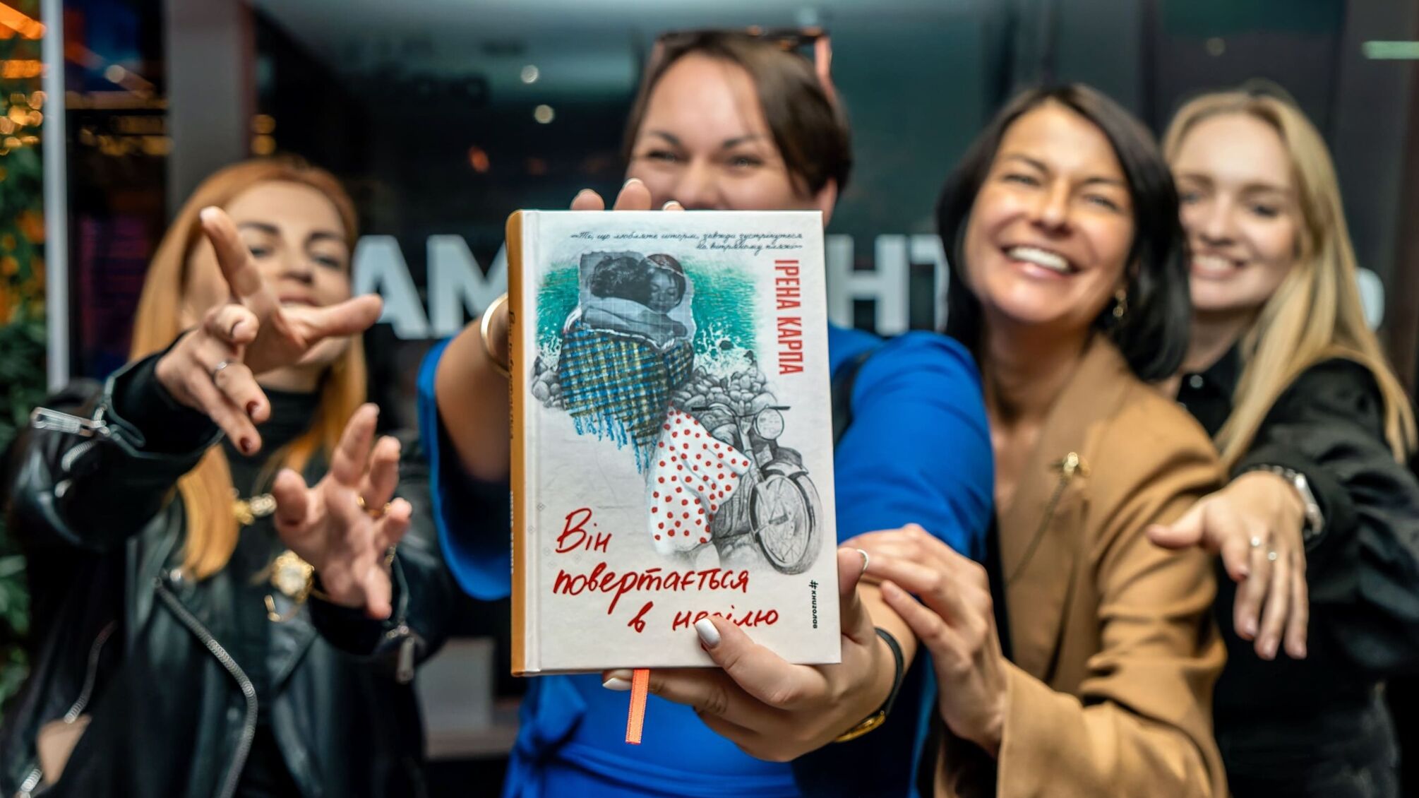 В столице прошла благотворительная презентация романа Ирэны Карпы