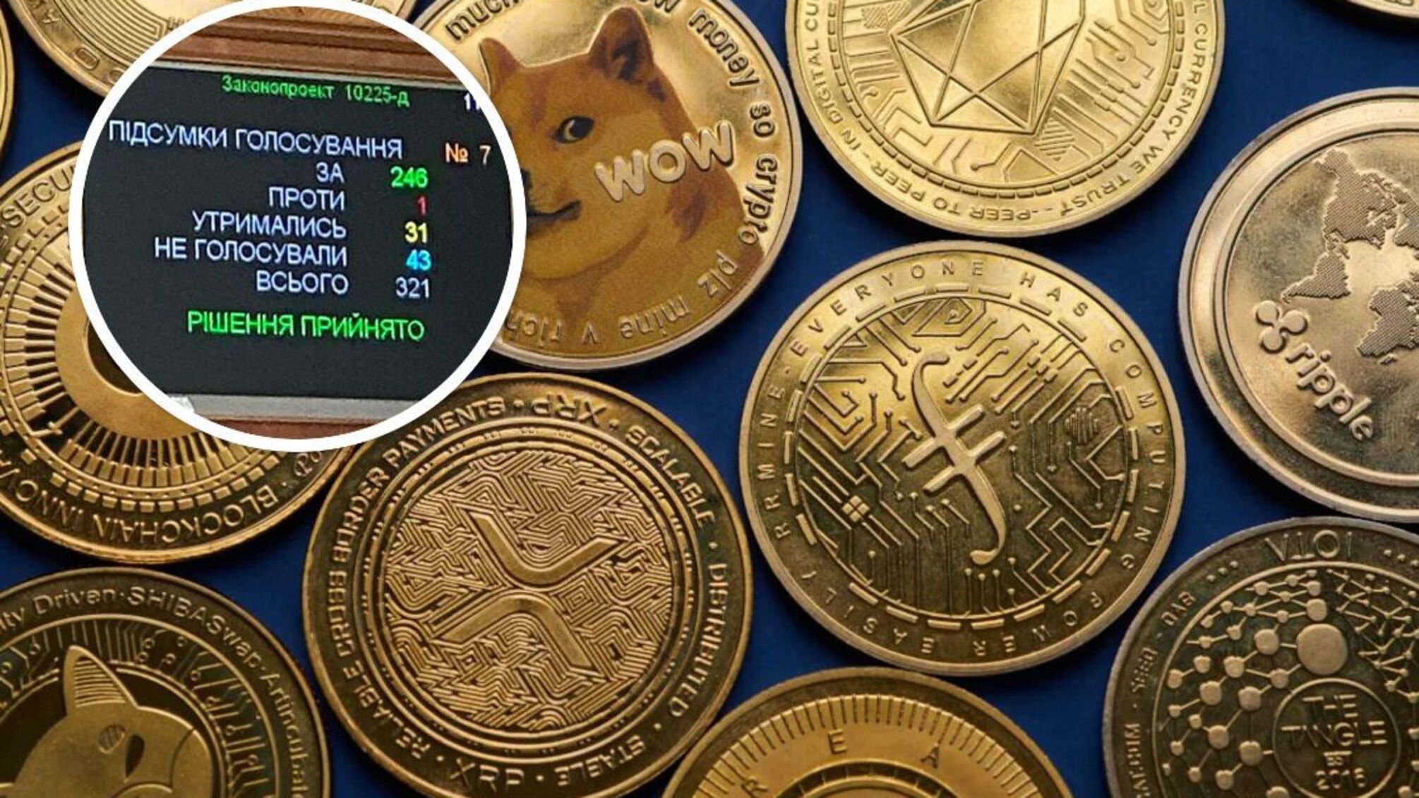 Верховная Рада поддержала в первом чтении закон о виртуальных активах