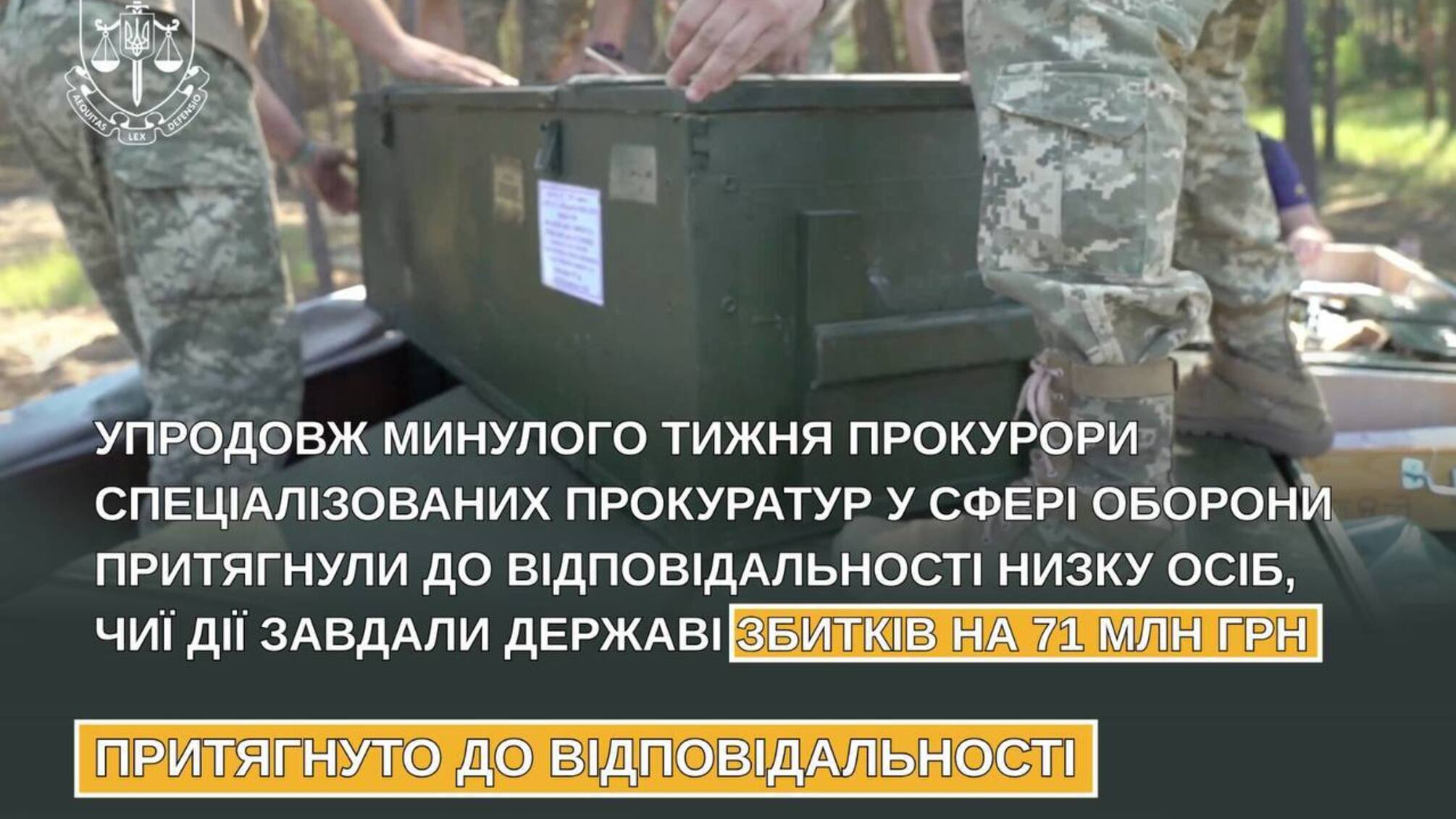 Від Одещини до Волині: нові факти розкрадання військового майна та коштів