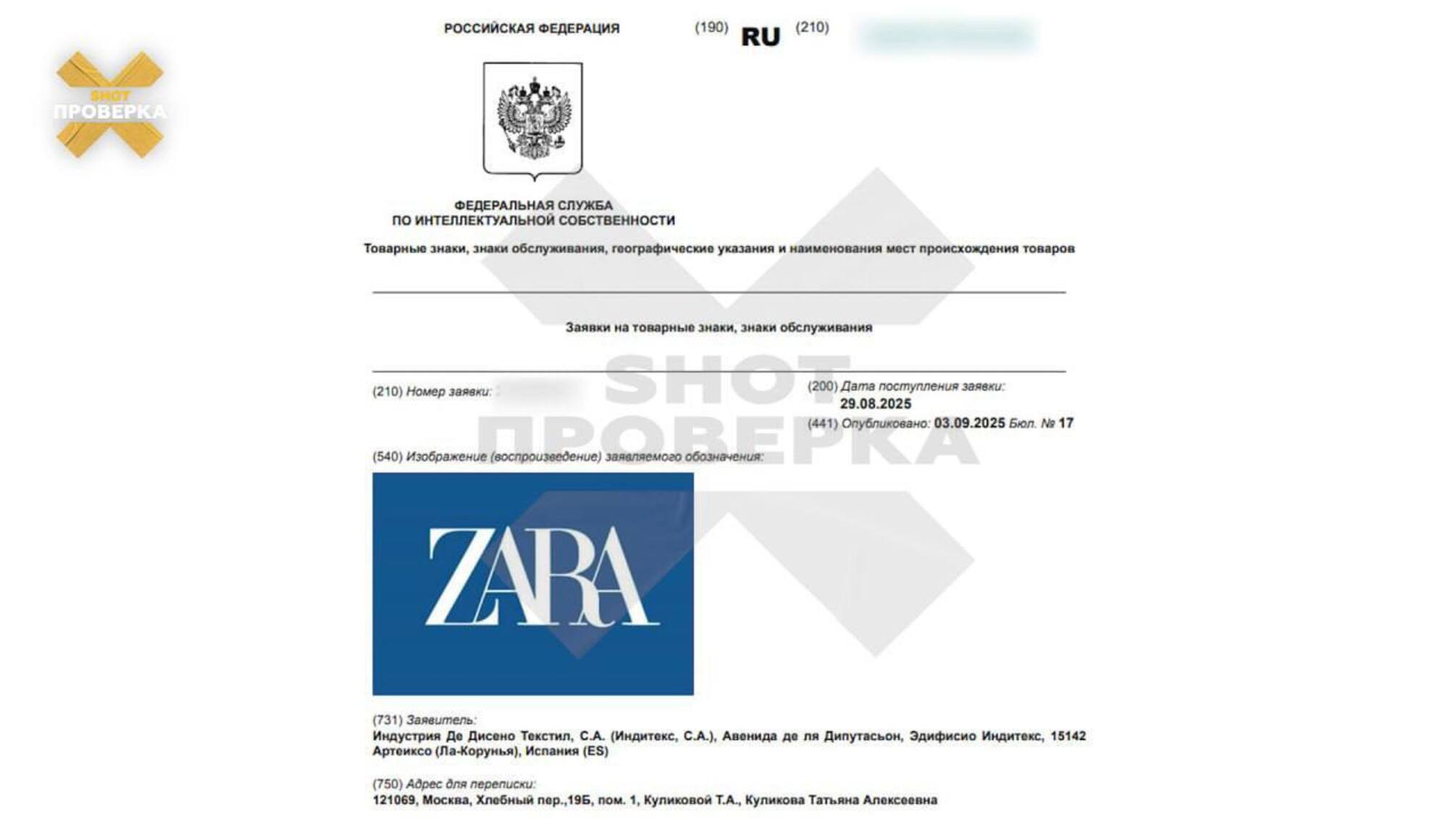 Відомий бренд одягу таємно повертається на російський ринок