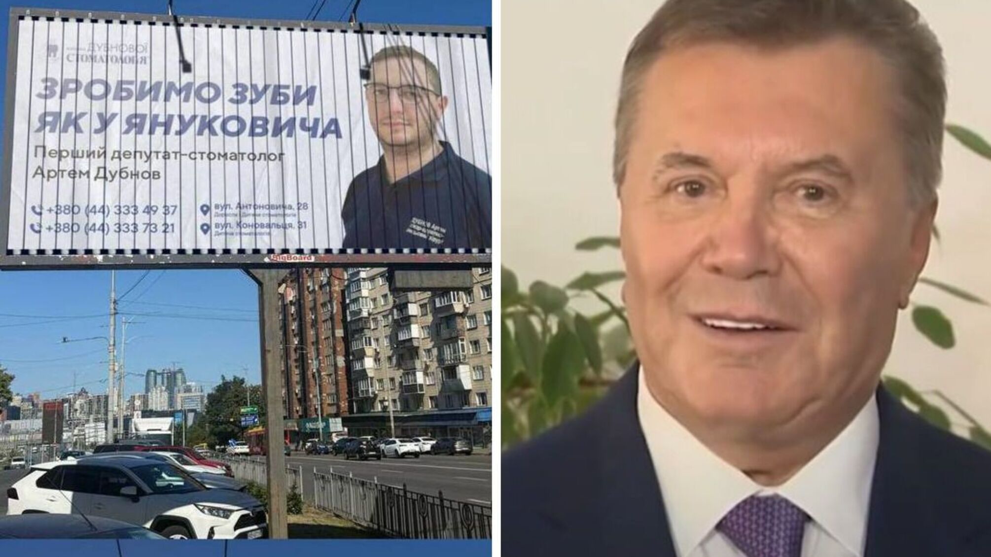 'Сделаем зубы как у Януковича': в Киеве появились билборды с ироническим подтекстом