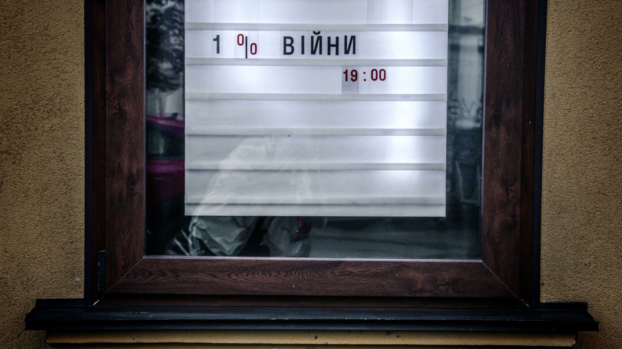 Очима волонтера: історії порятунку у фільмі «1% війни»