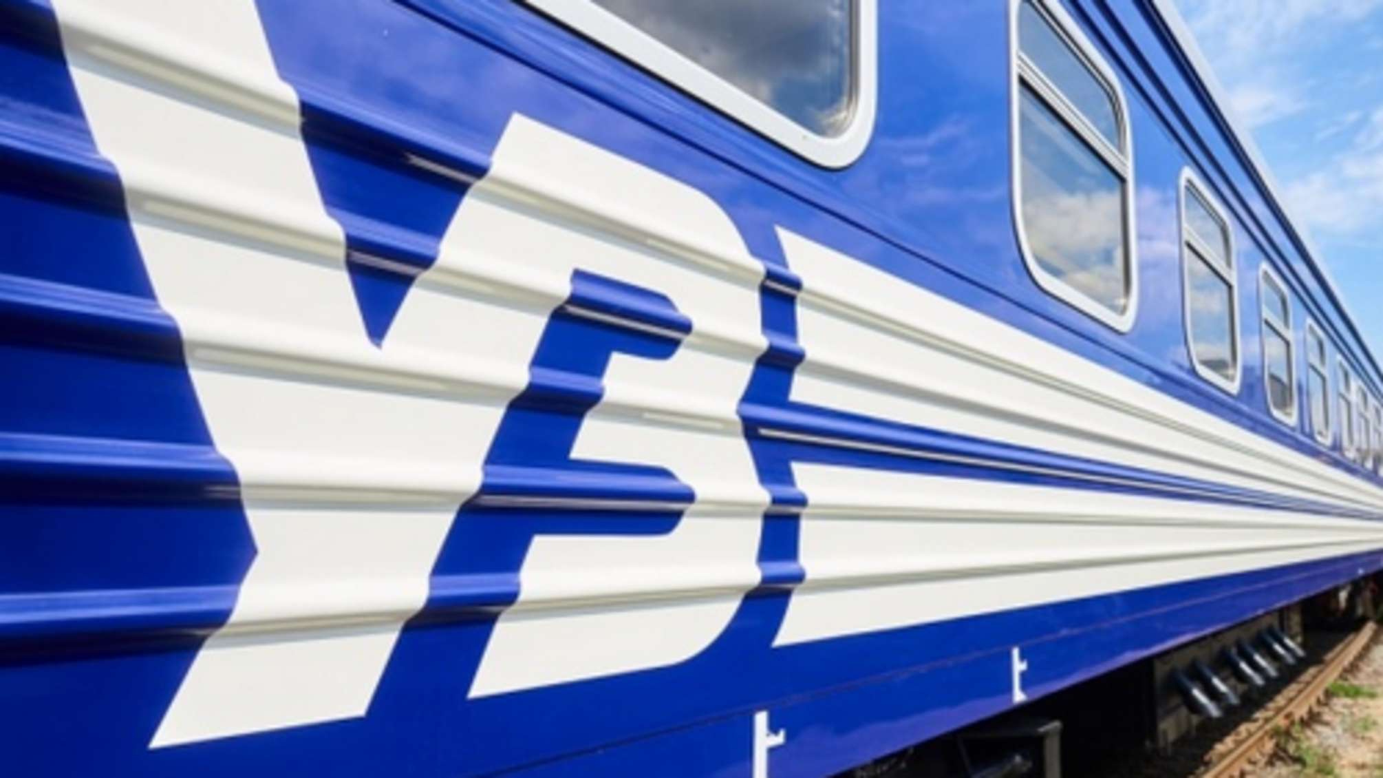 УЗ запустила продажу билетов на прямые поезда в ЕС по европути: детали маршрутов