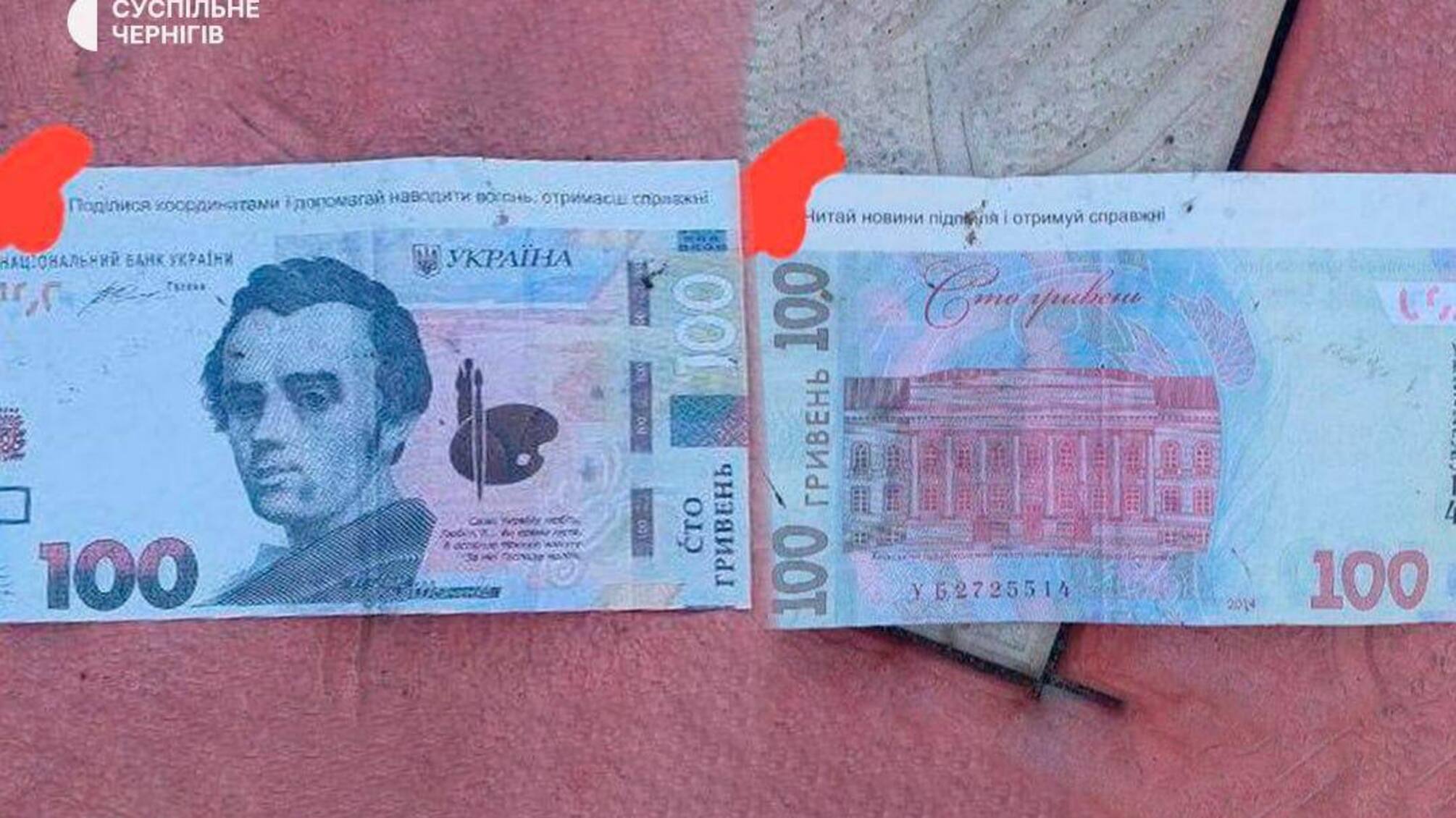 Открытки от россиян в Чернигове