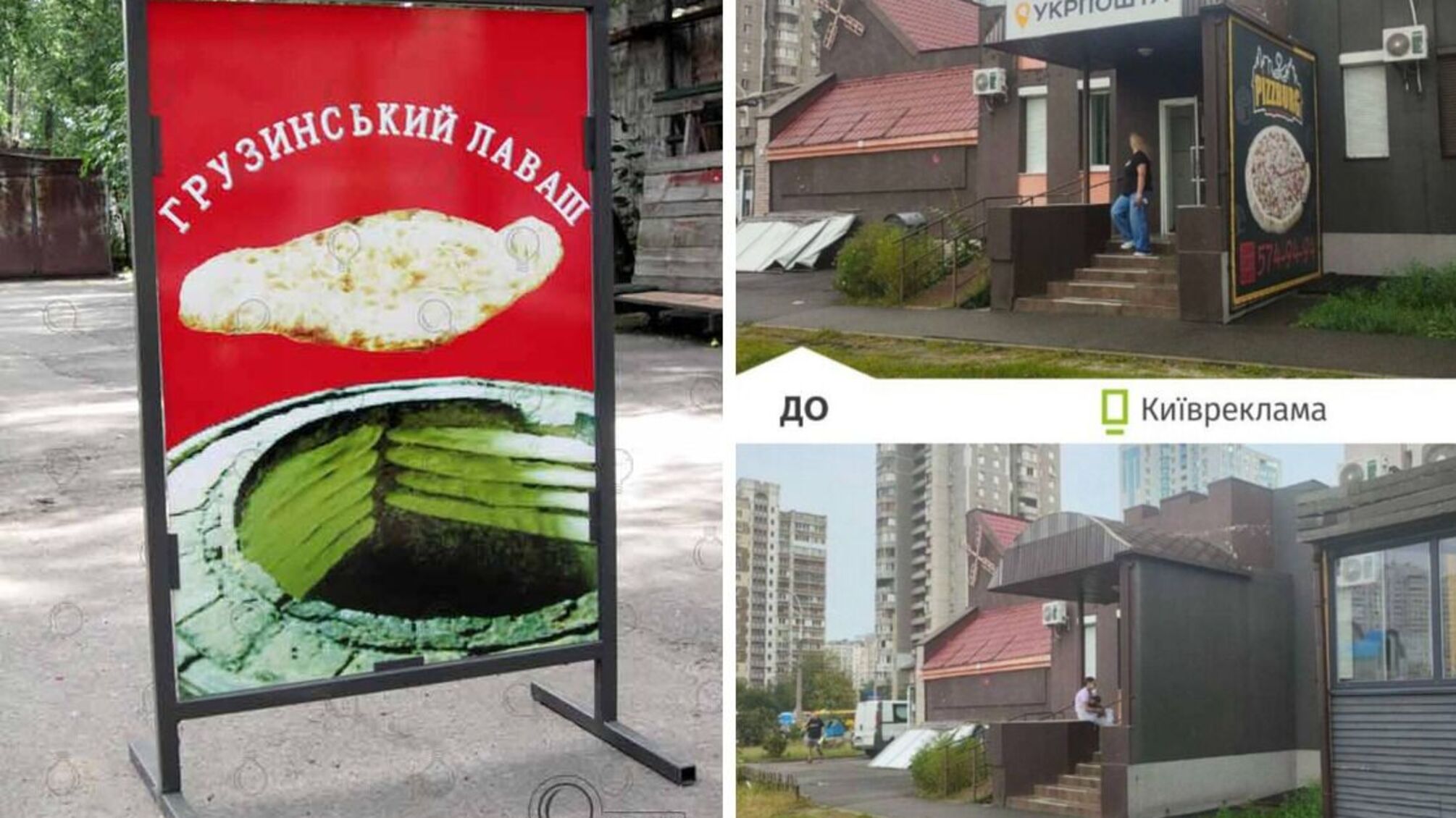 В Киеве разоблачили схему с 'бегунками': коммунальщики и чиновники зарабатывали на рекламе