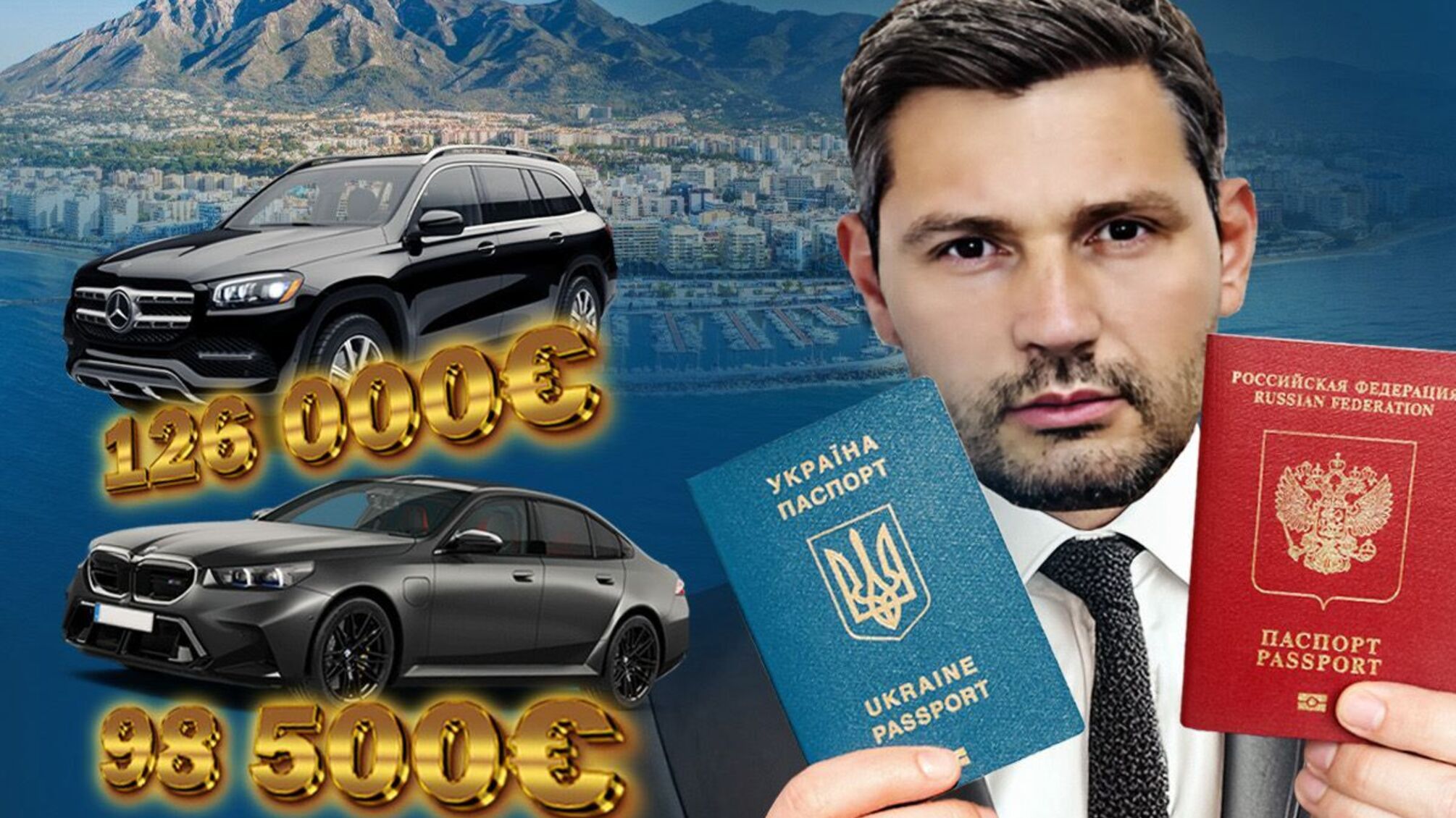 Вілли в Іспанії, квартира у Москві і система 'Шлях': як українець Беліменко став постачальником розкоші для росіян?