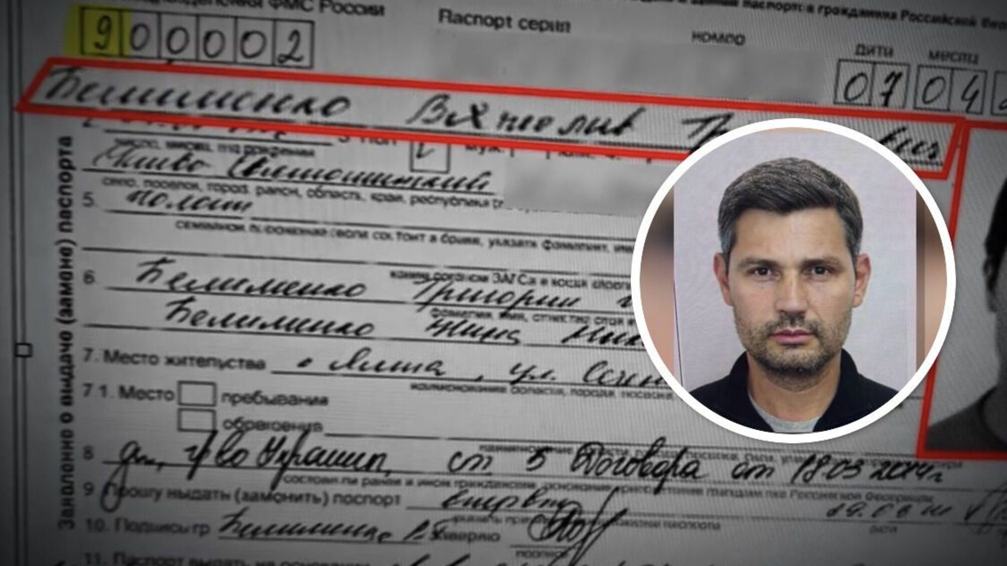 Люкс-авто – в обход санкций? У украинца Белименко обнаружили паспорт рф и вероятный бизнес с россиянами