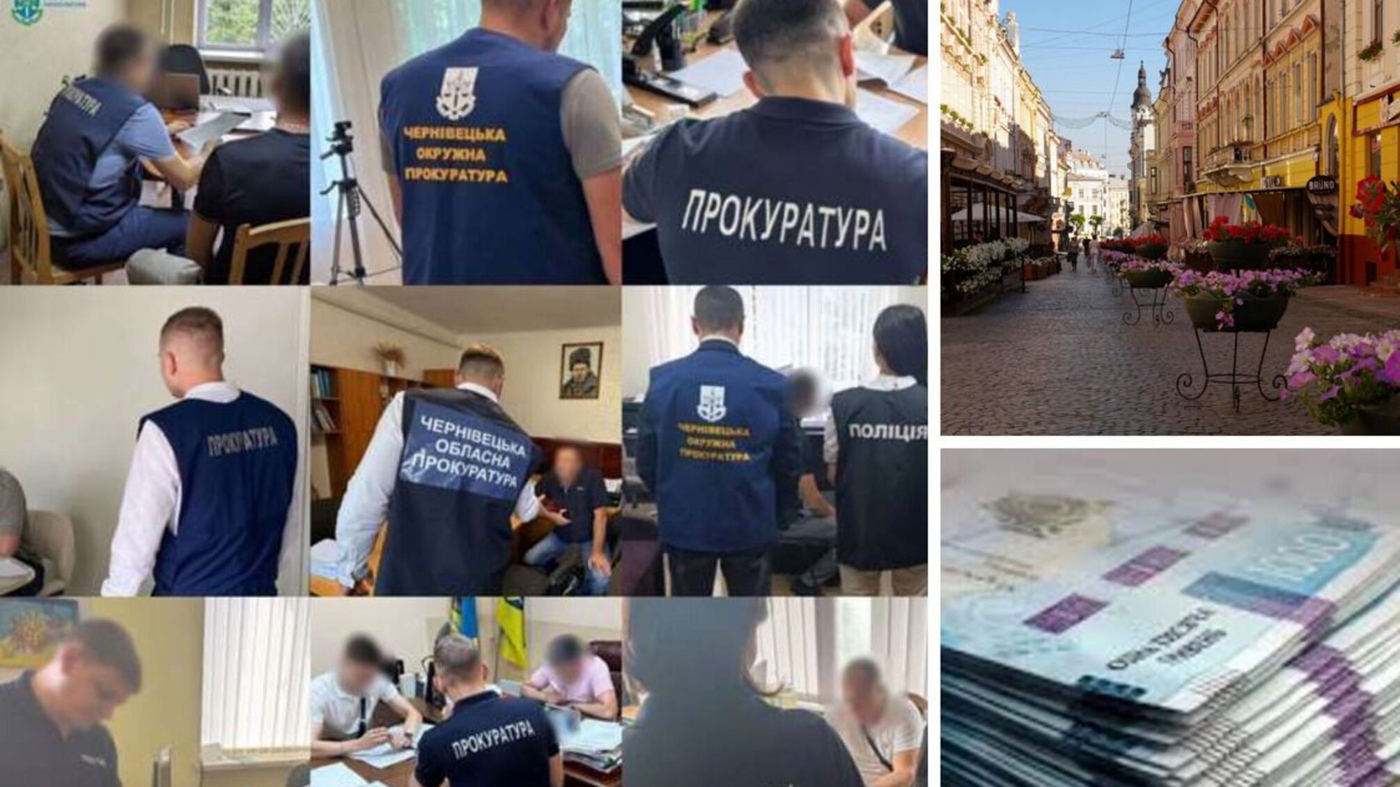 Массовые разоблачения черновицких коррупционеров