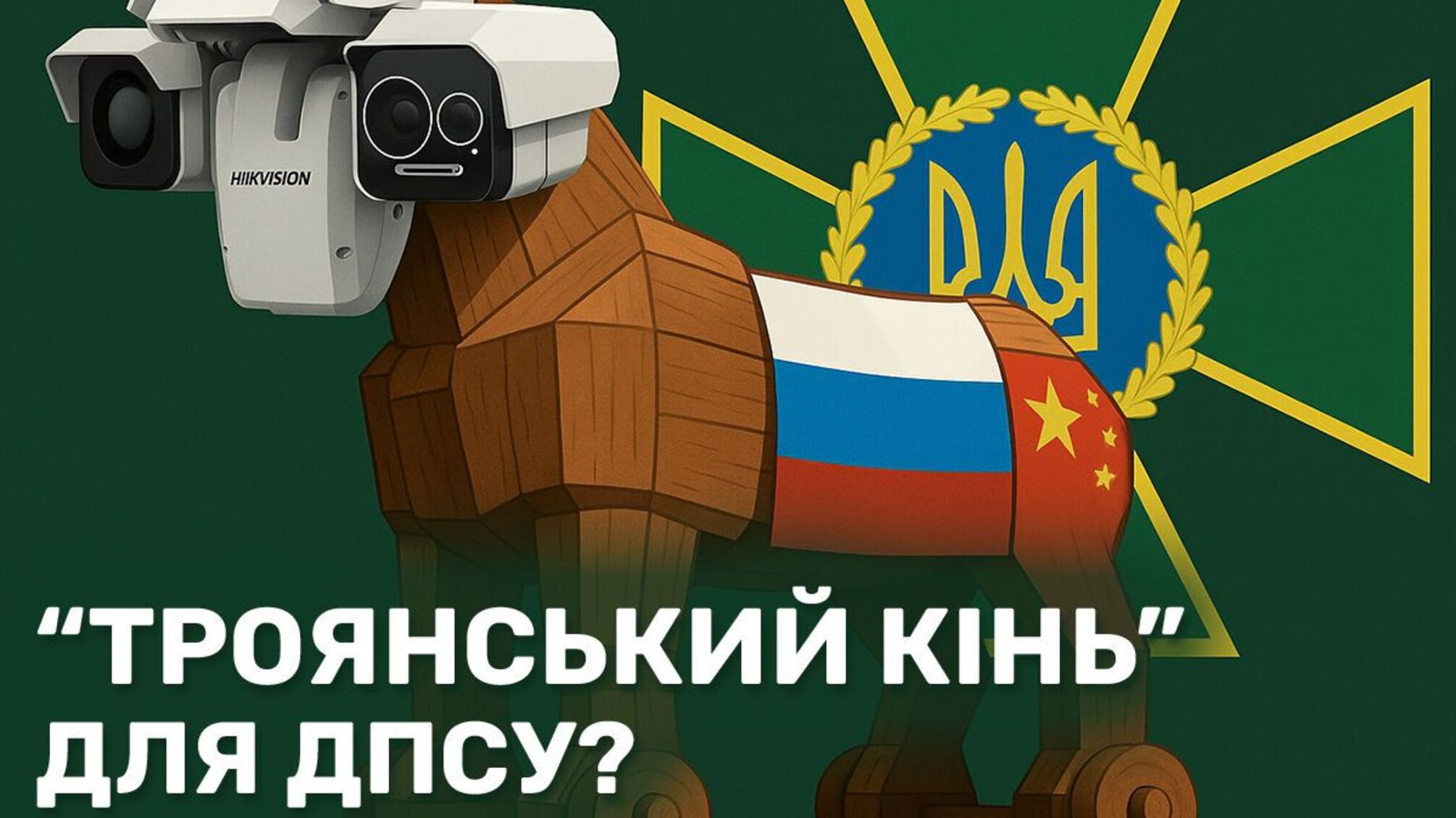 Китайские поставщики оборудования под военные задачи России принимают участие в тендерах ГНСУ?