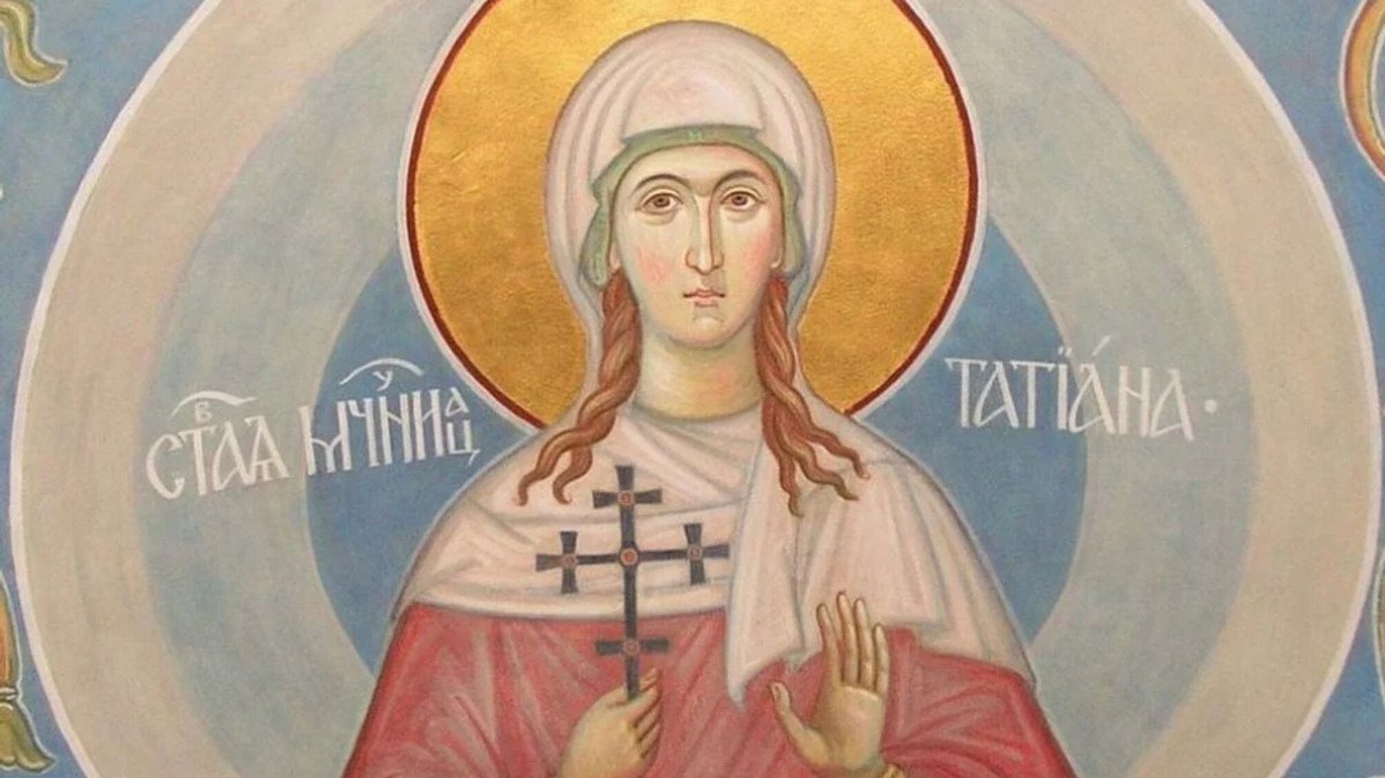 Тетянин день 12 січня: історія, традиції та значення свята 12 січня