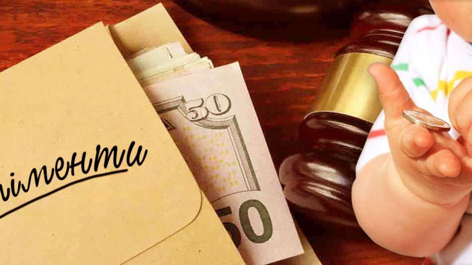 Скільки коштів гарантовано отримує дитина: мінімальні аліменти у 2026 році