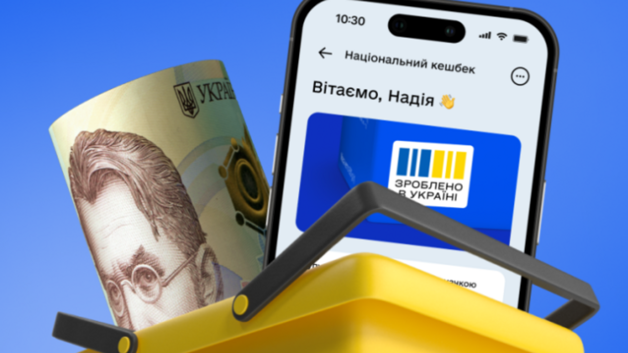 Больше поддержки для украинских товаров: Кабмин меняет 'Национальный кэшбек'