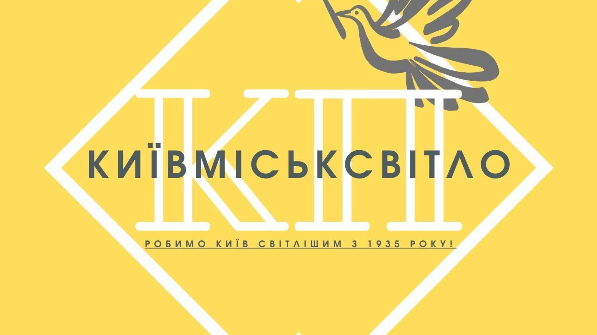 Киевляне потеряли 4 млн гривен из-за халатности подчиненного Кличко