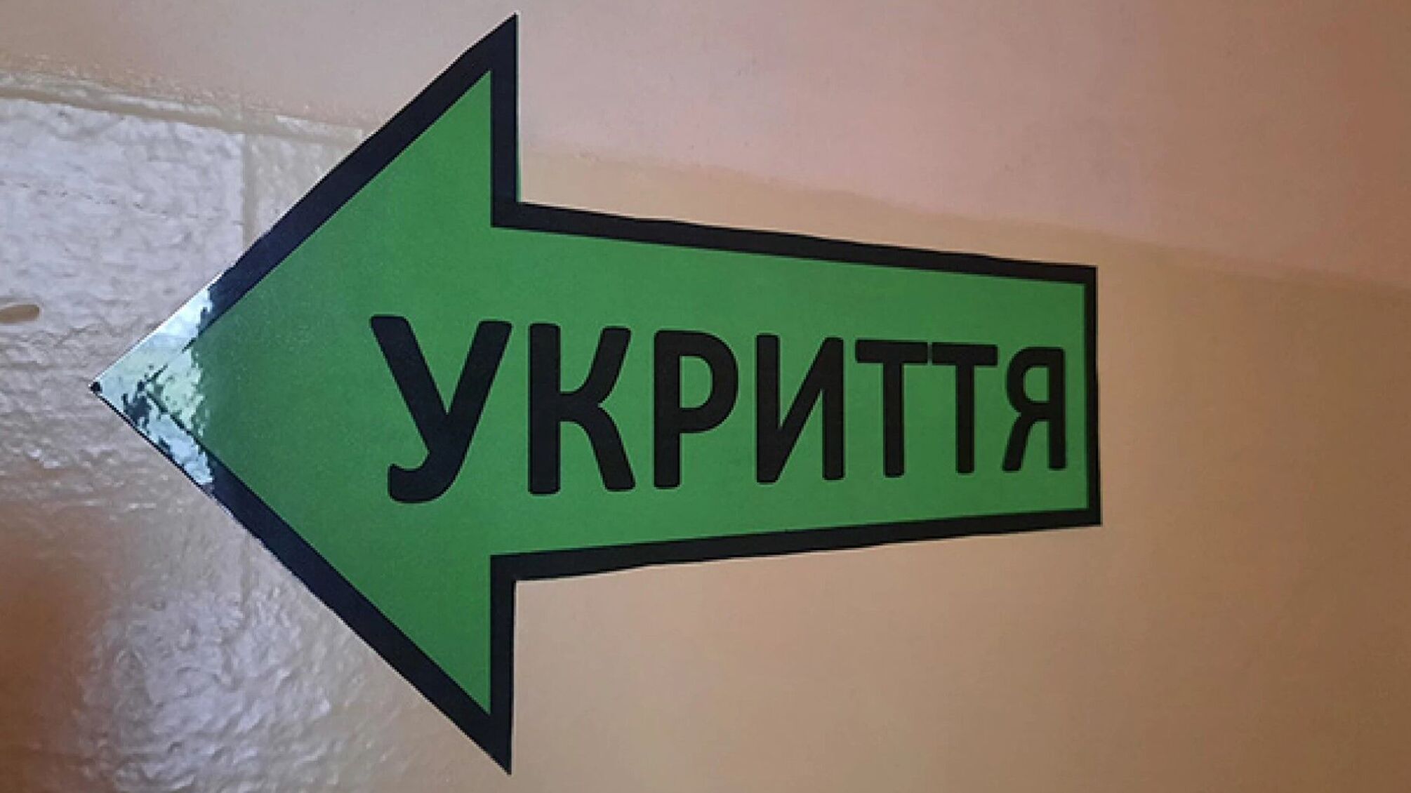У Києві чиновники переплатили понад пів мільйона гривень за електрику у шкільних укриттях