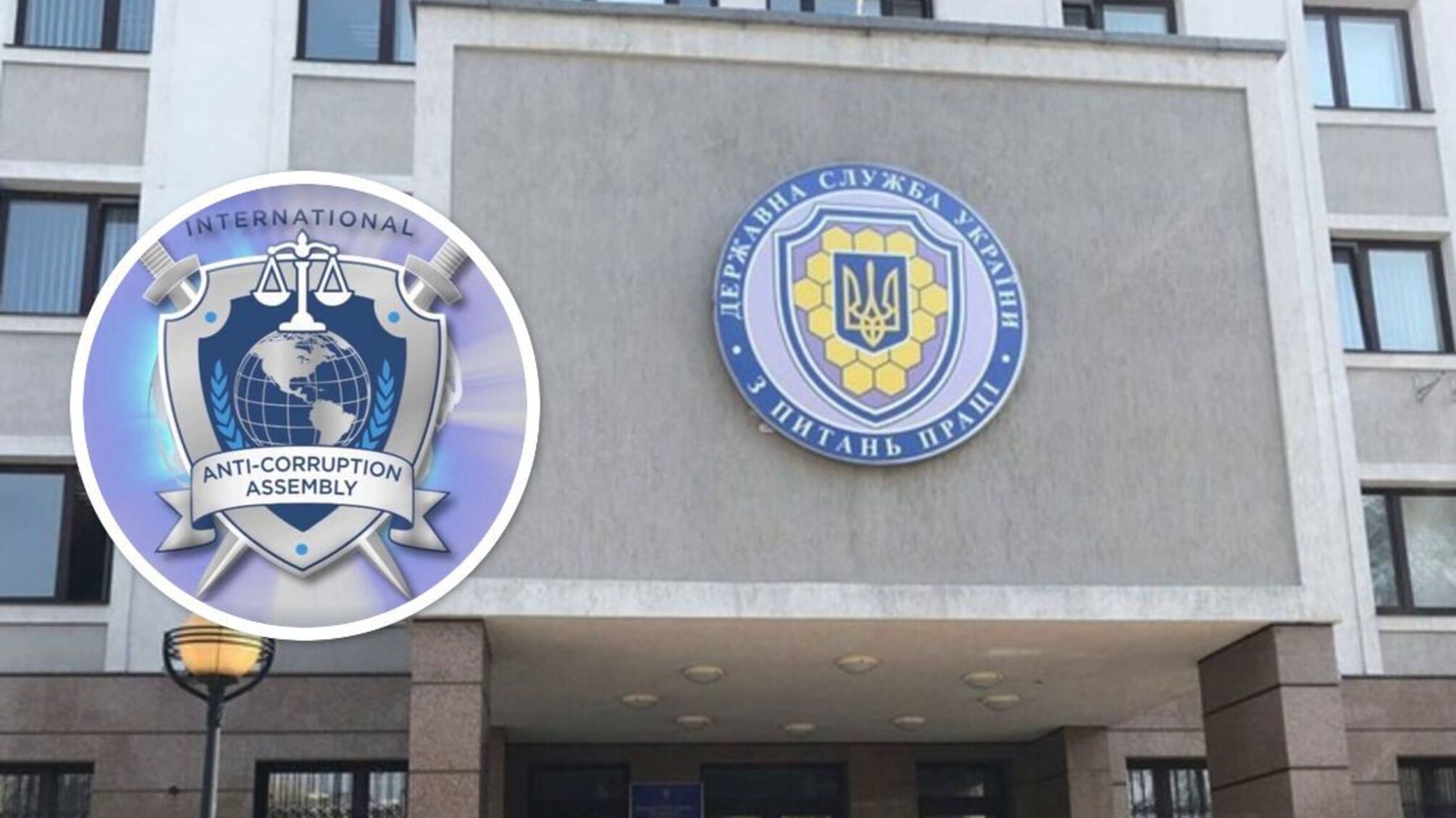 У зверненні вказано, що дії Держпраці шкодять довірі до держави та економіці