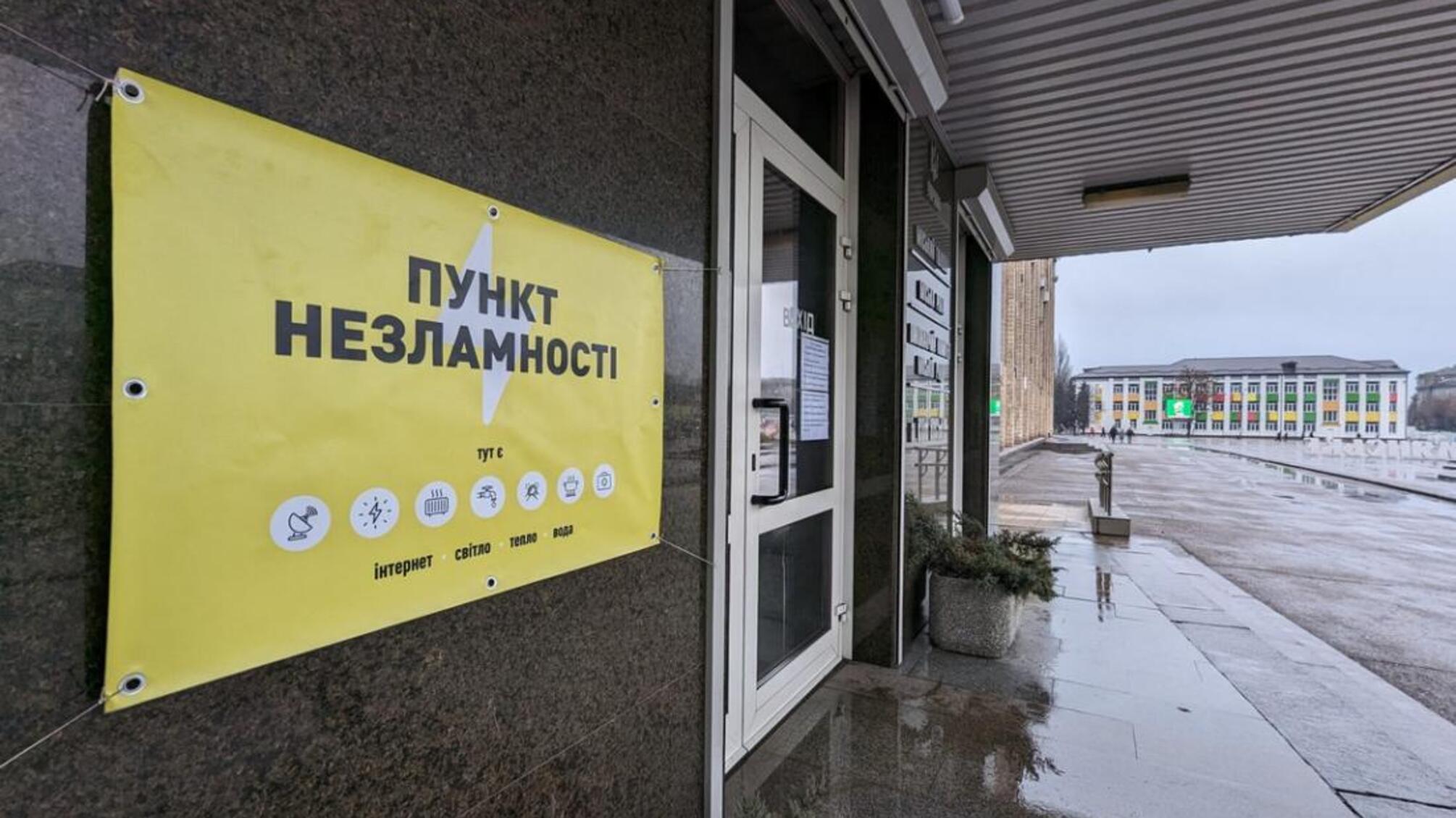 Пункти незламності: на Київщині бізнесу відшкодують витрати