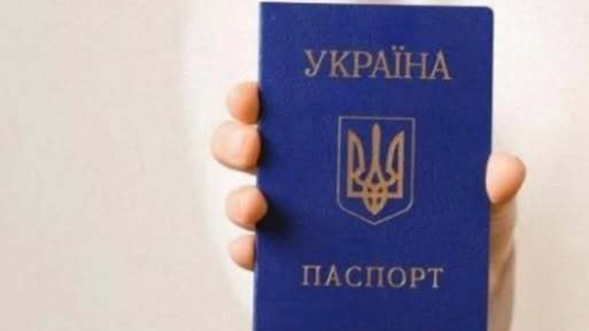 Три категорії українців, яким у 2026 потрібно замінити паспорт