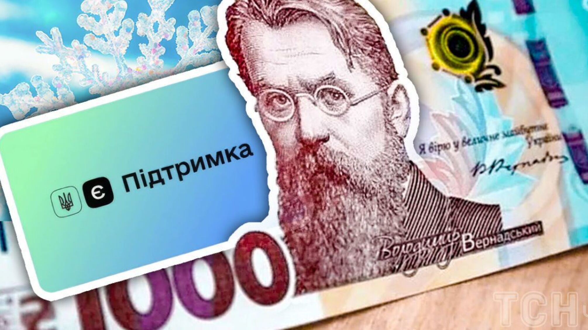 Українці спрямовують 'зимову тисячу' на базові потреби та донати ЗСУ