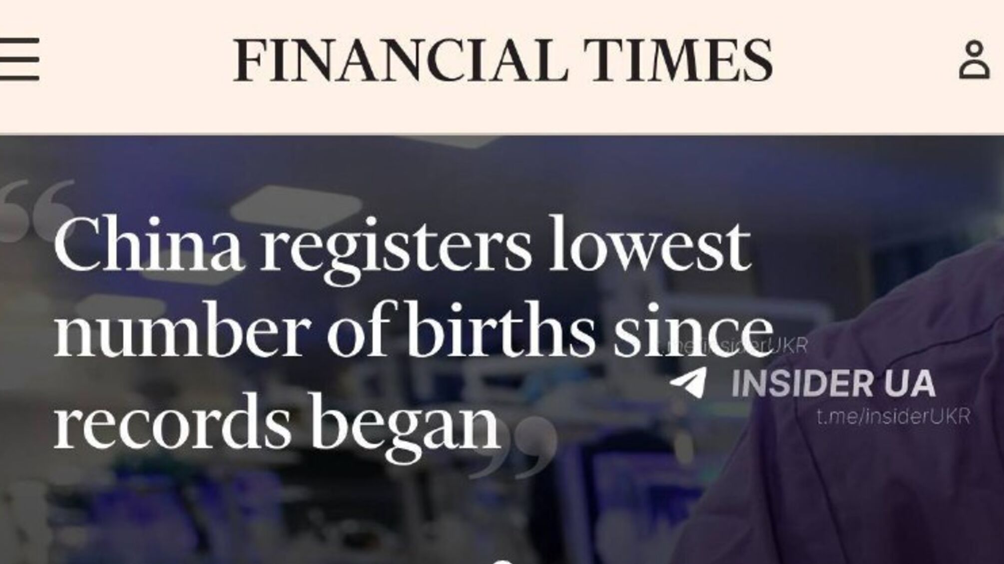 КНР в демографическом кризисе