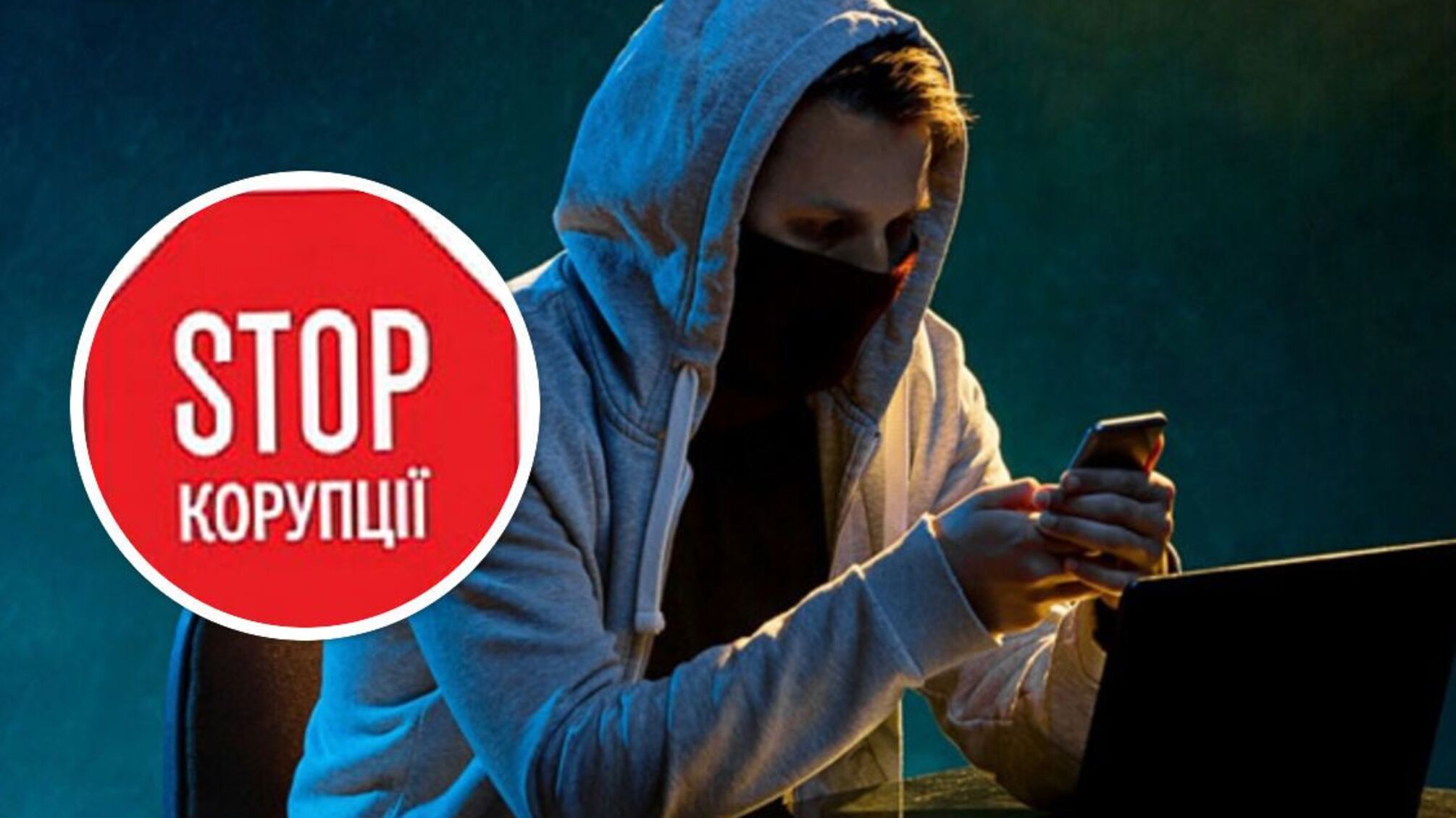 Увага, фейк: самозванець видавав себе за редактора СтопКору і писав владі