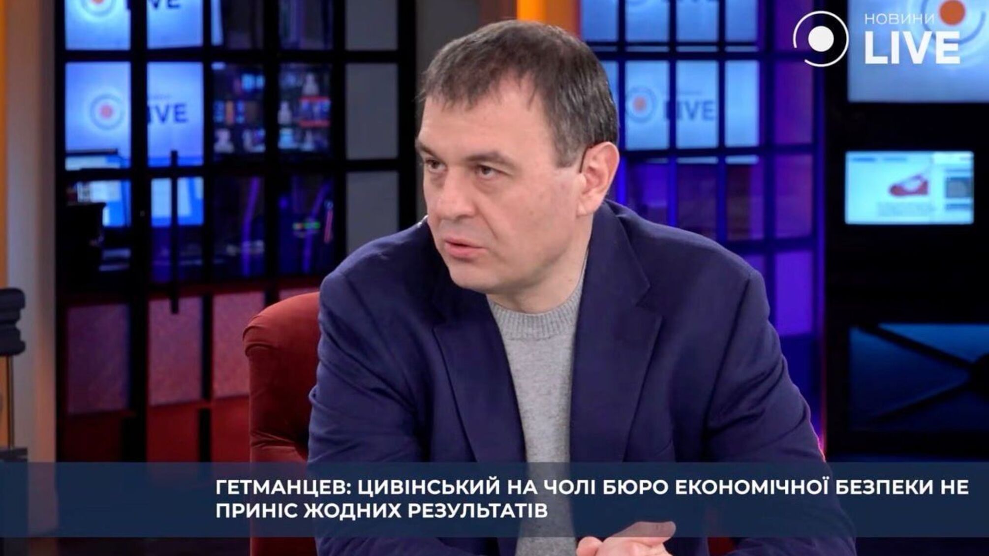 БЕБ без результатов: заявление Гетманцева после назначения нового директора