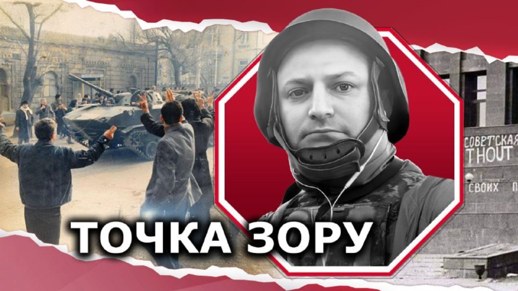 Шлях до незалежності не буває безкровним
