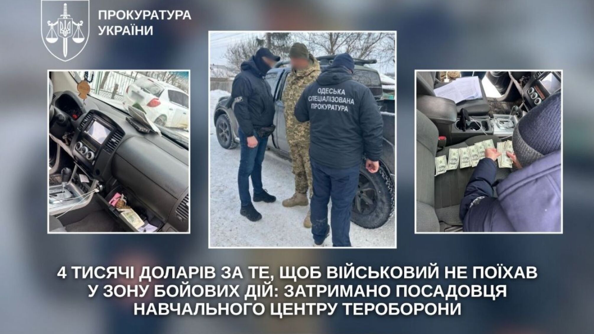 В Одесі затримали посадовця тероборони, який за $4000 обіцяв 'врятувати' військового від поїздки в зону бойових дій