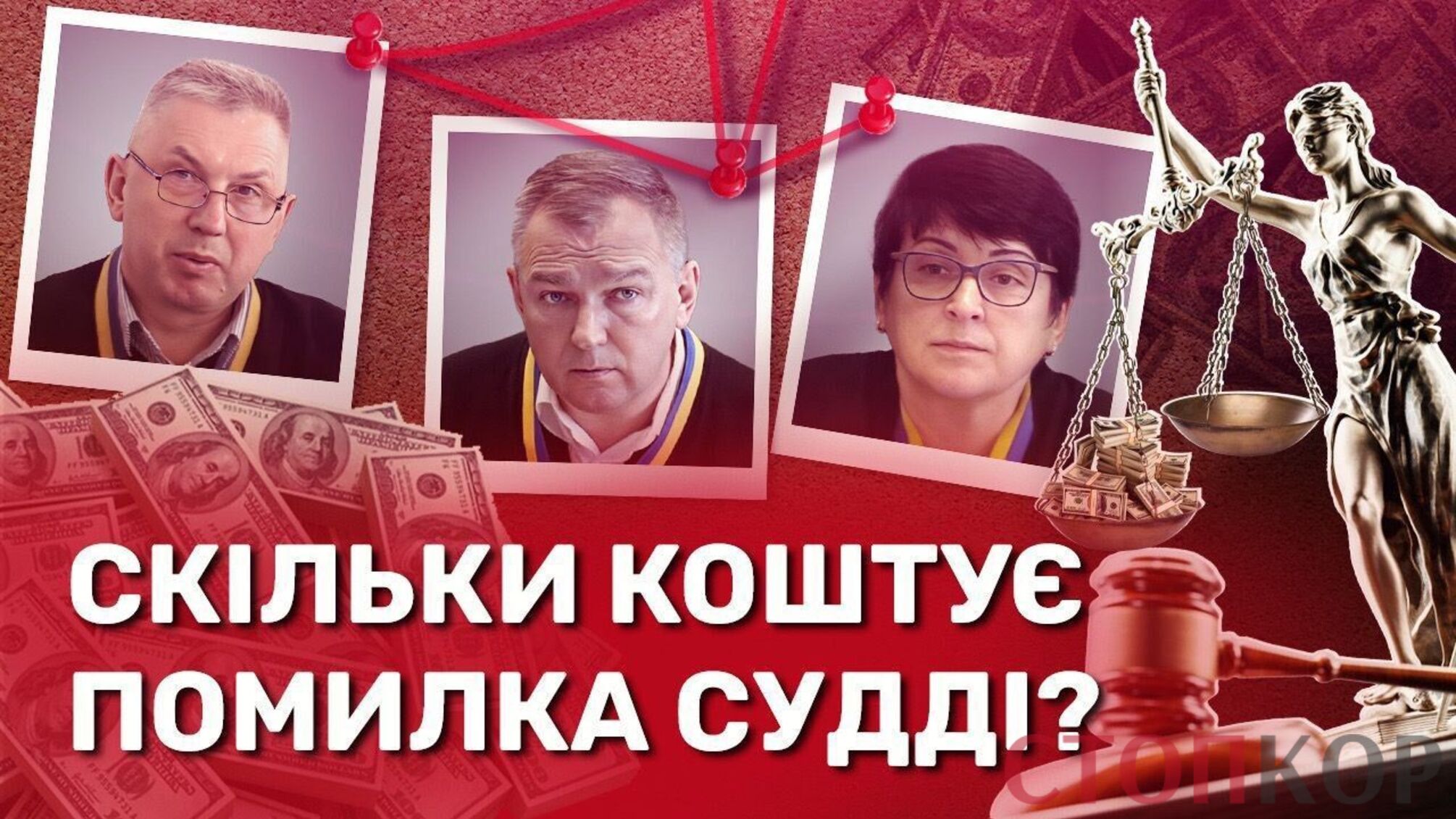 Чернігівська 'трійка': понад 50 рішень суддів Заболотного, Оседача і Антипець скасовані Верховним Судом