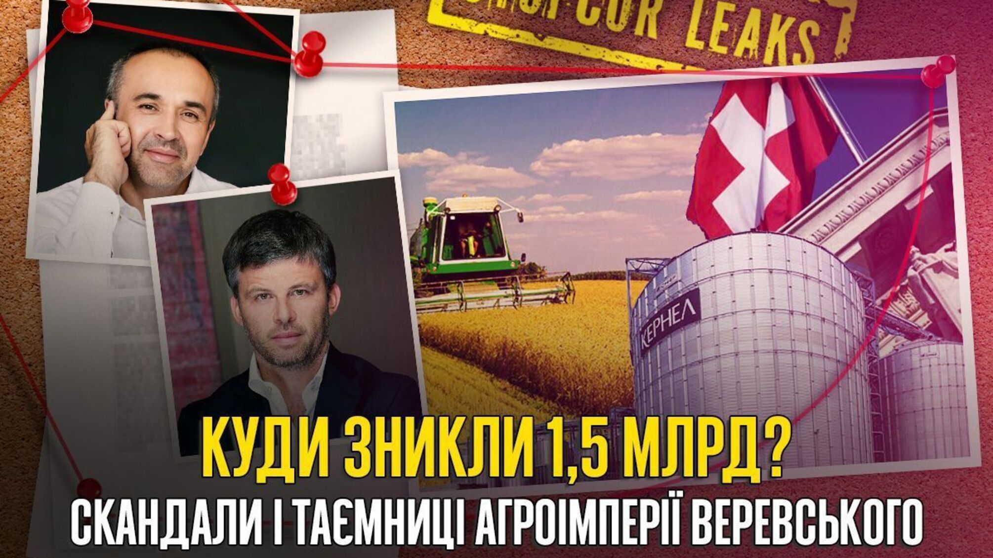 Кернел, Агро-Регион, Андрей Веревский, Kernel Holding, Борис Приходько