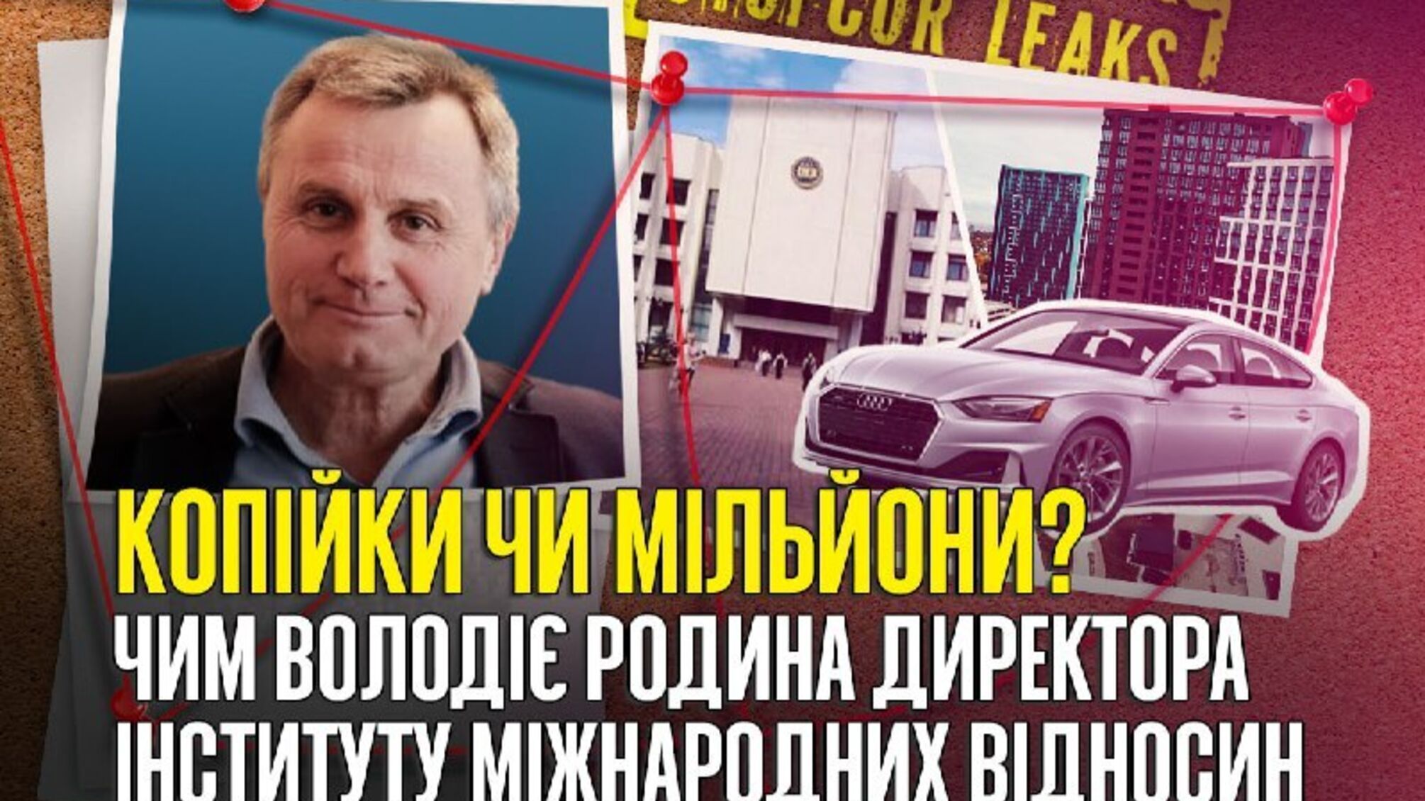 Що відомо про Валерія Копійку, директора ІМВ КНУ