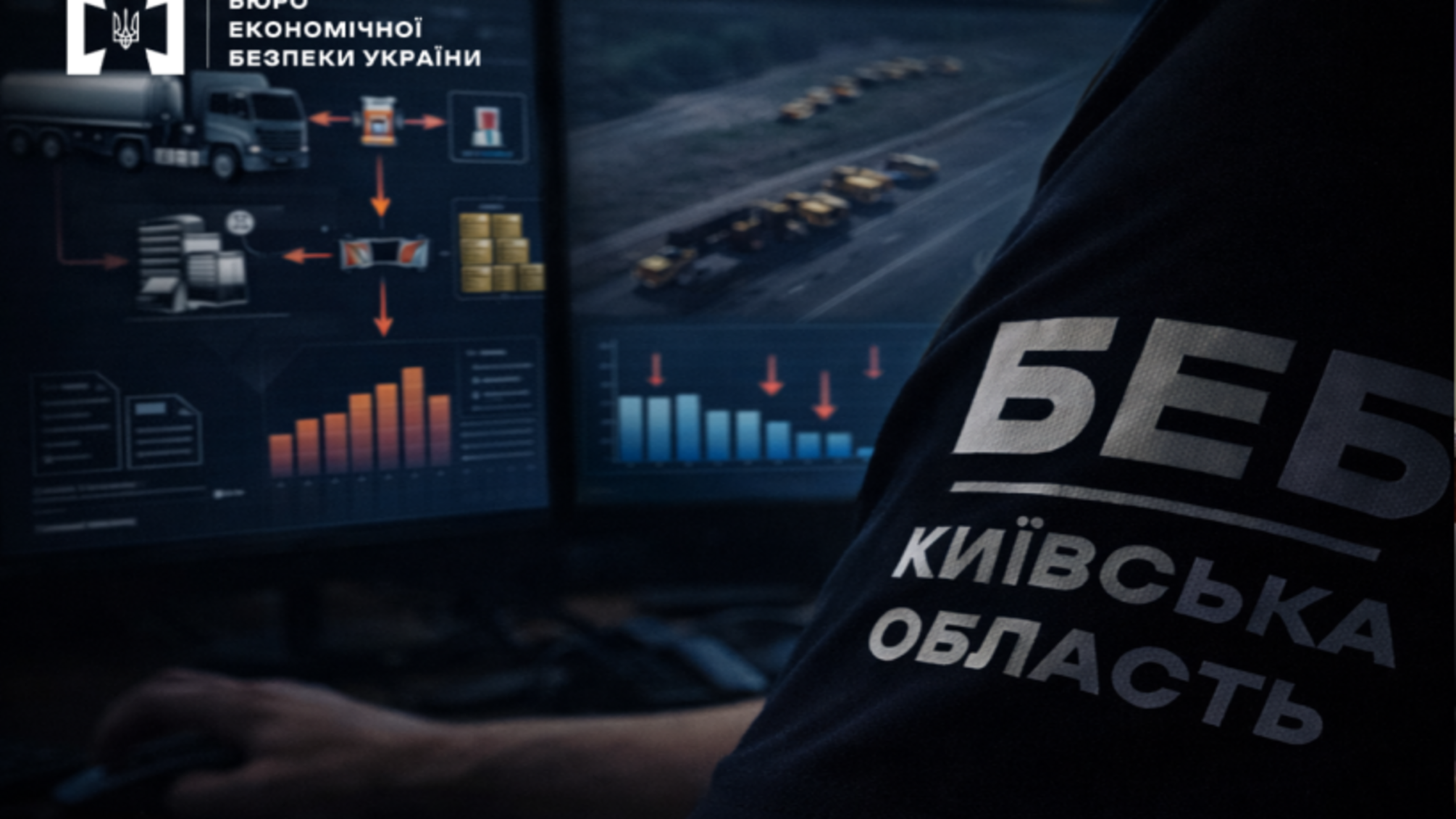 БЭБ в Киевской области обеспечило возмещение более 5 млн грн убытков госбюджета