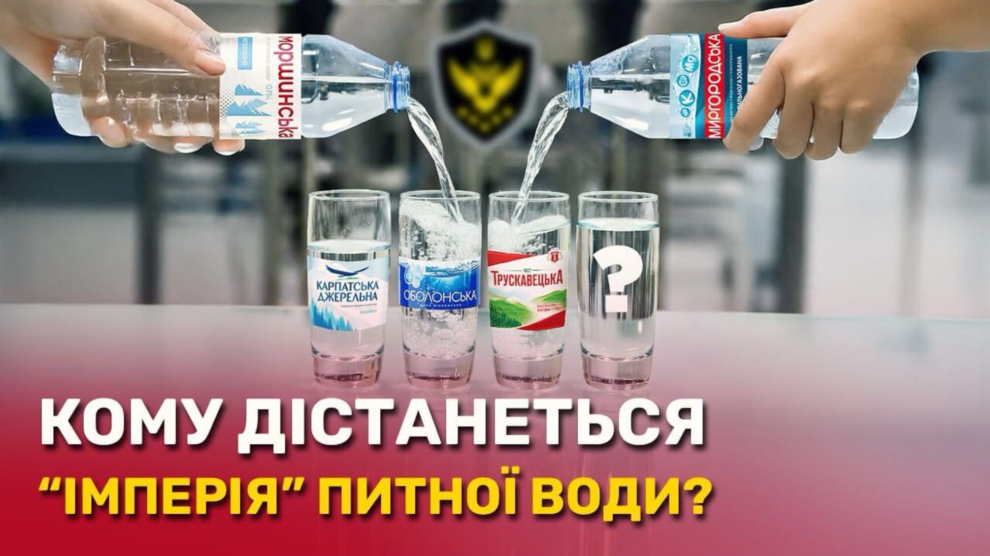 АРМА готує нову монополію? Що стоїть за конкурсом на управління IDS Ukraine