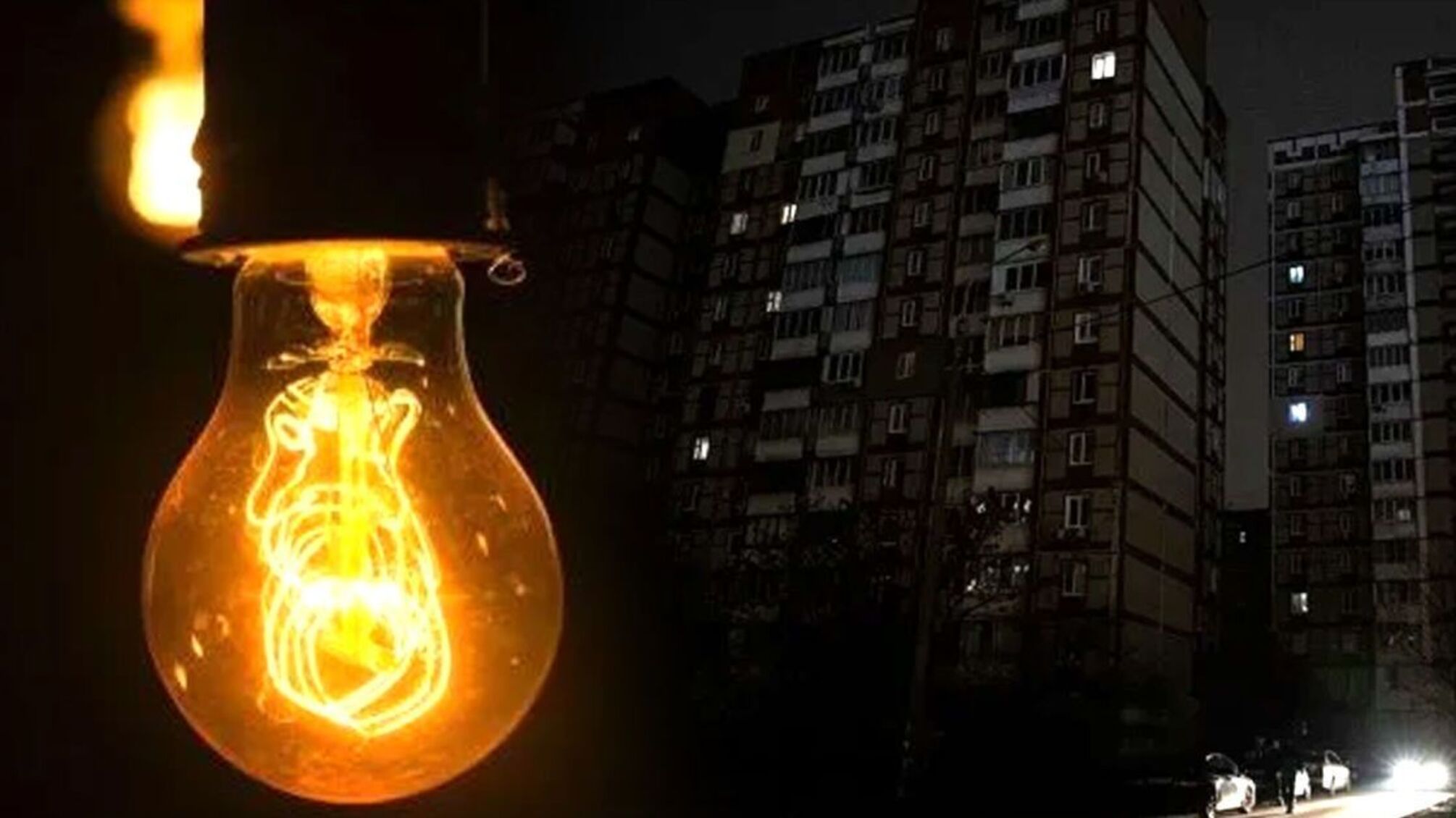 Графики отключения света 30 января будут действовать по всей Украине